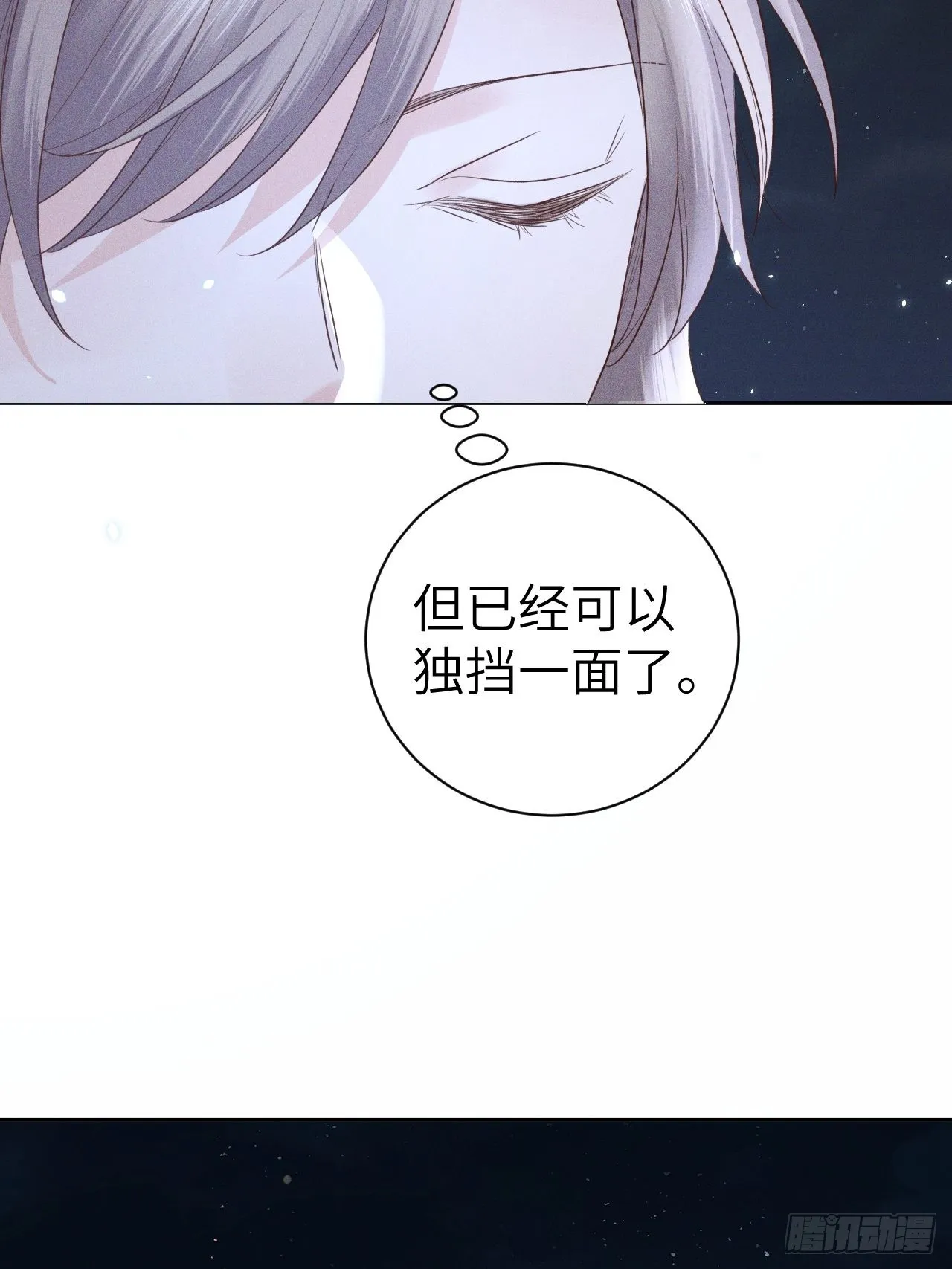 第75话.长恨人心不如水2 第49页