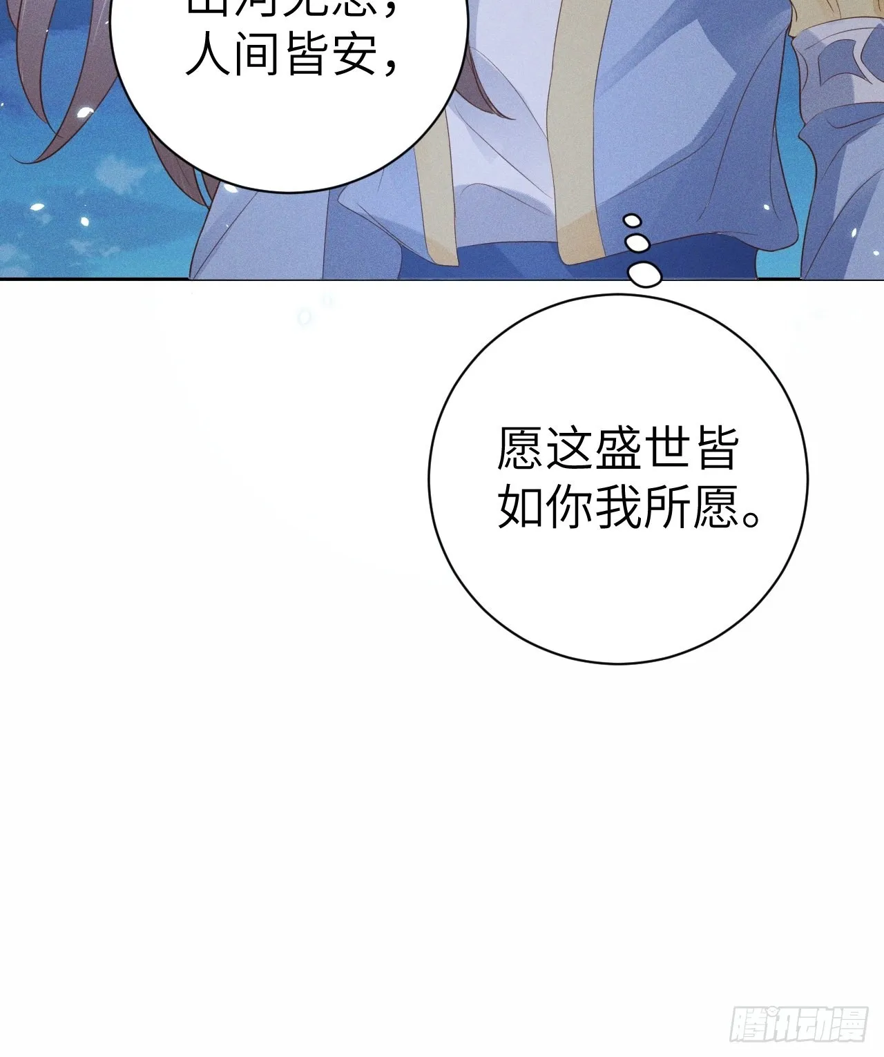 第75话.长恨人心不如水2 第51页