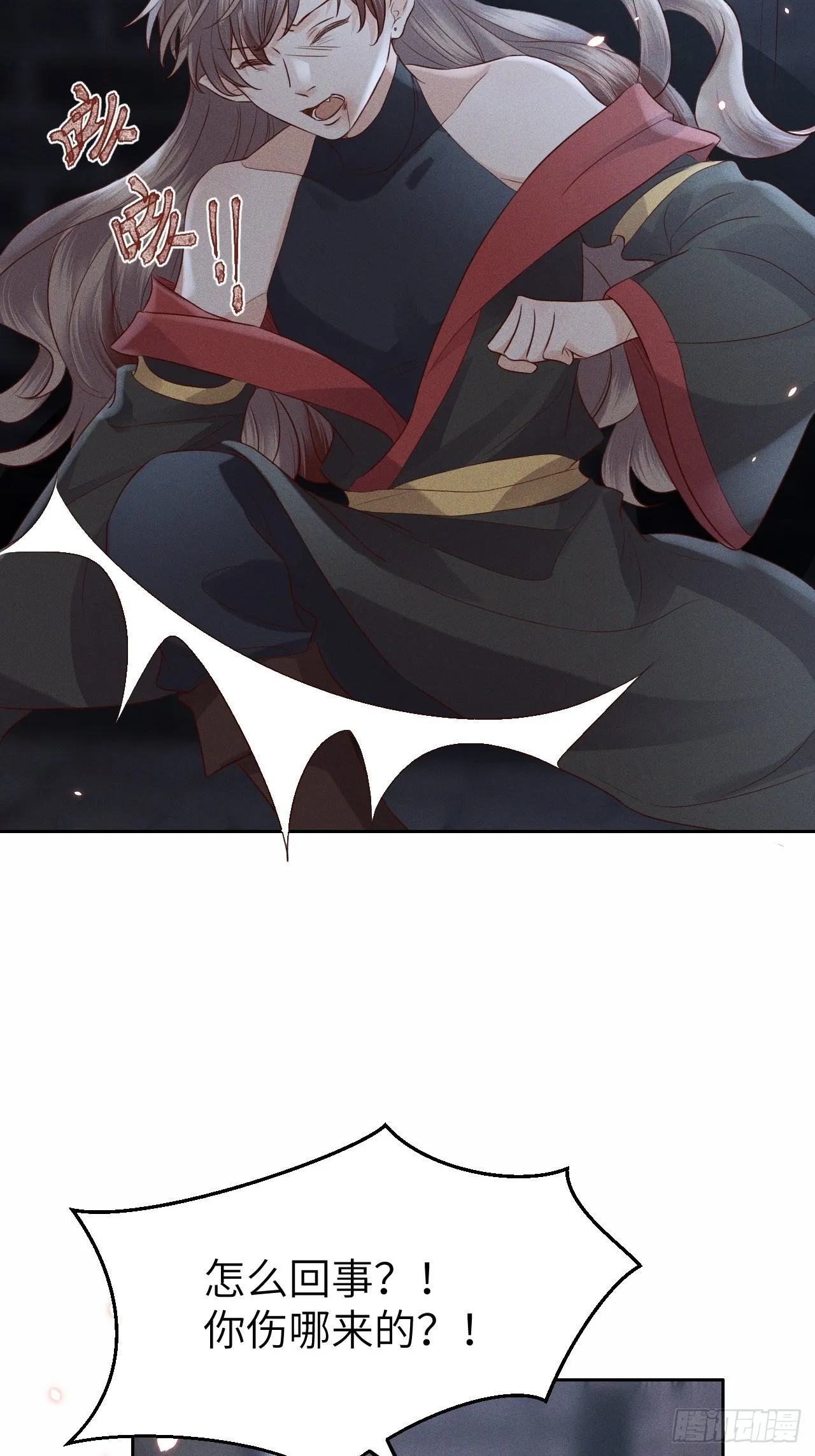 第76话.第一季完结章 第2页