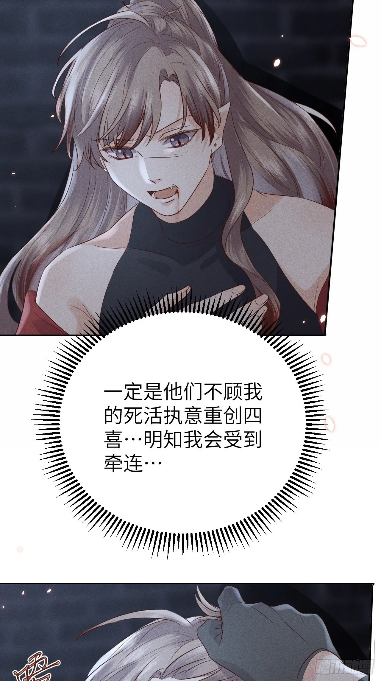 第76话.第一季完结章 第4页