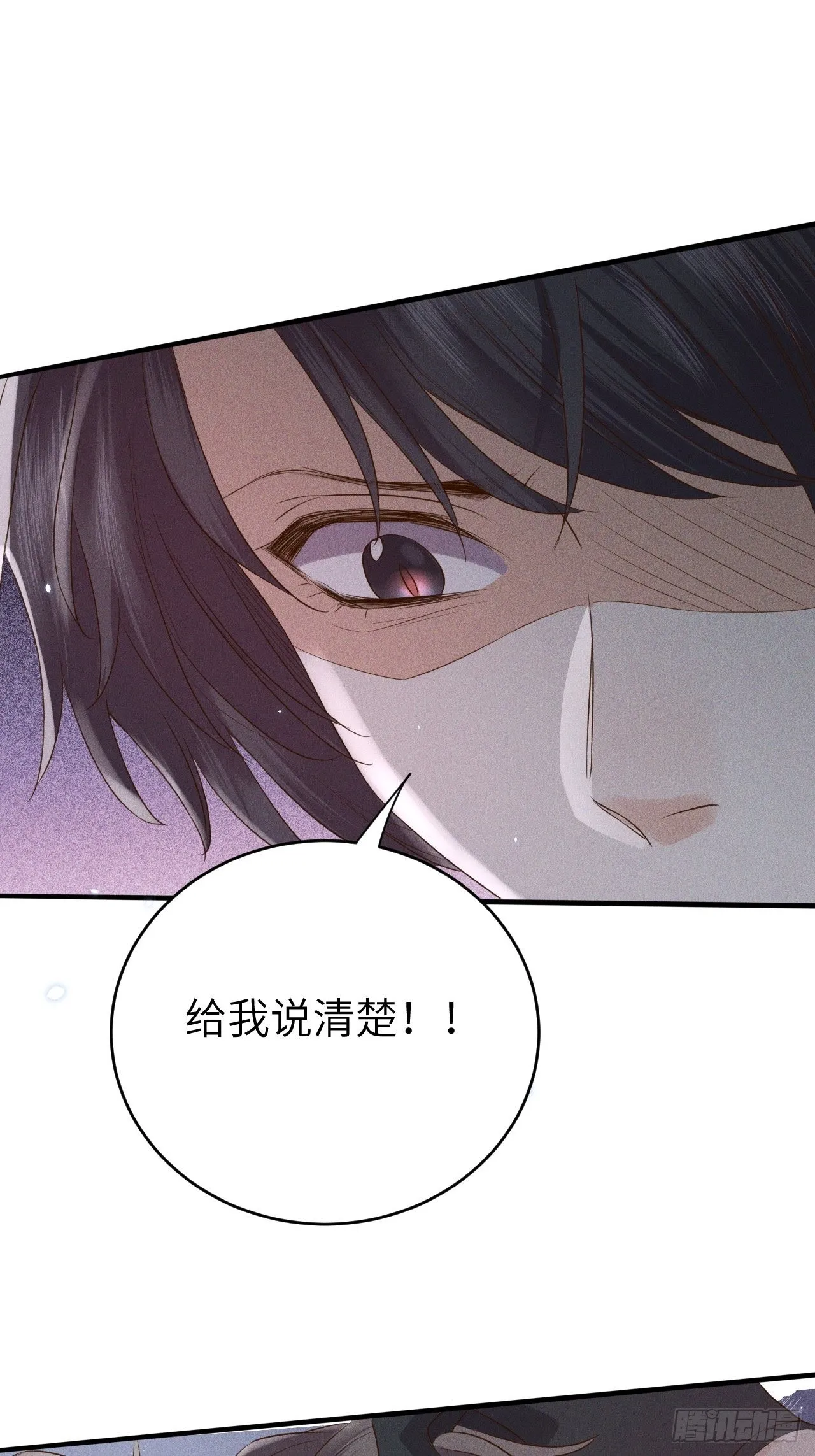第76话.第一季完结章 第9页