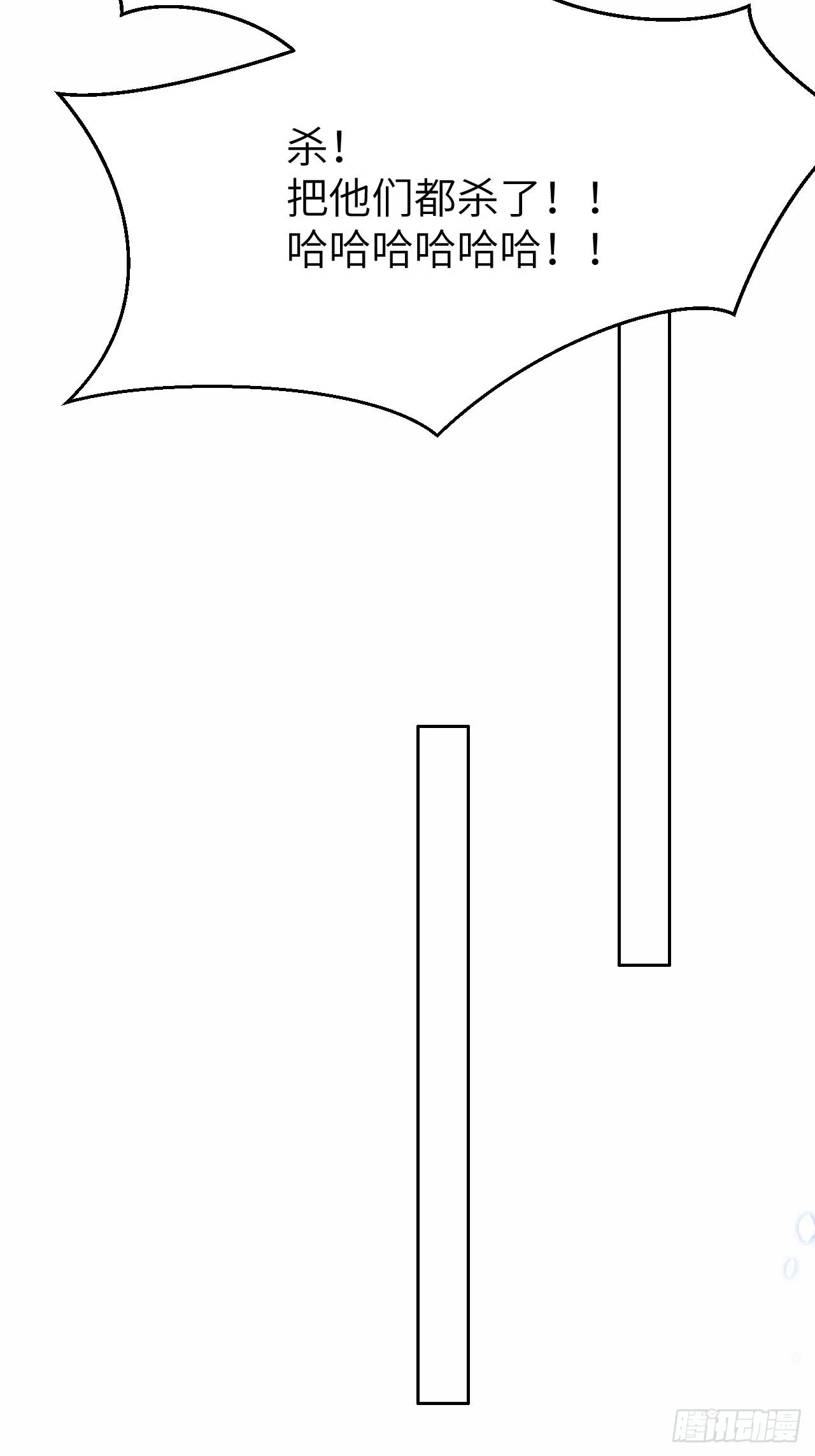 第76话.第一季完结章 第11页