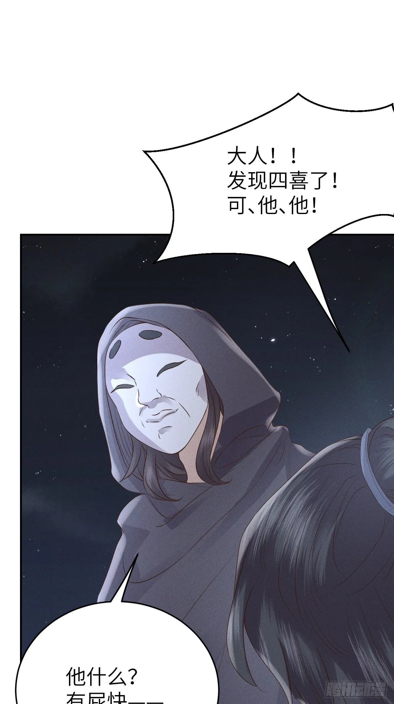 第76话.第一季完结章 第14页