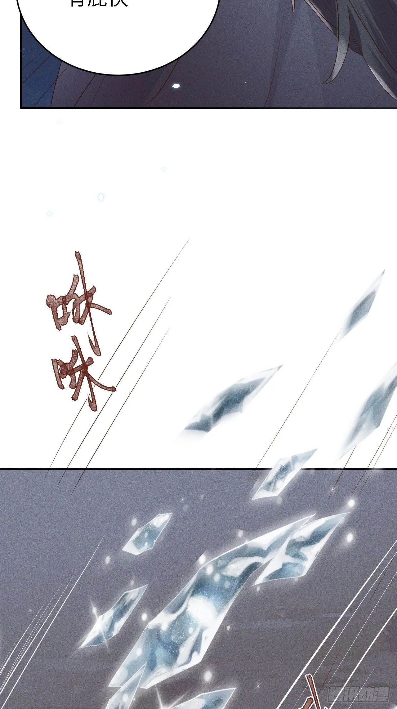 第76话.第一季完结章 第15页