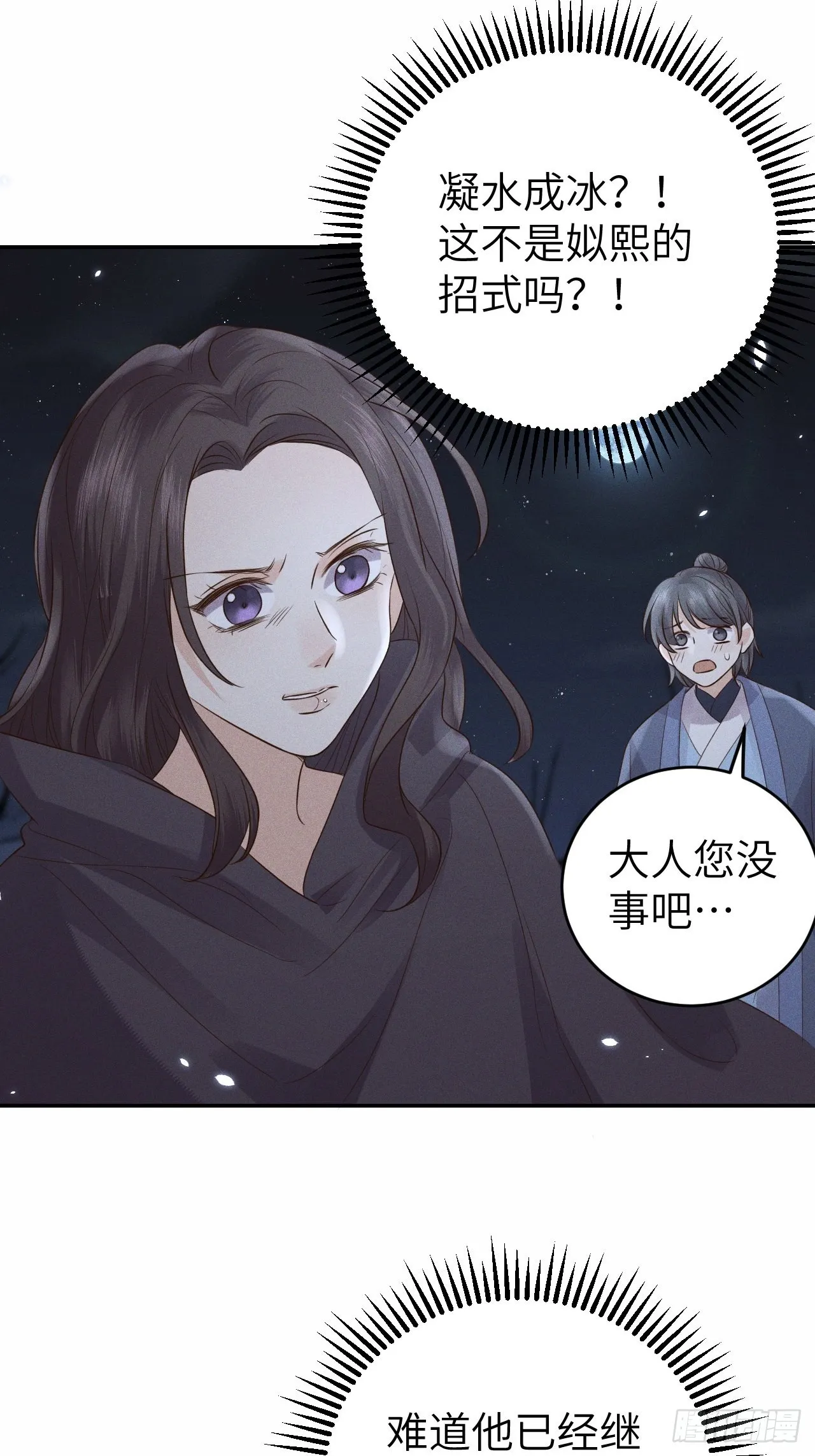 第76话.第一季完结章 第19页