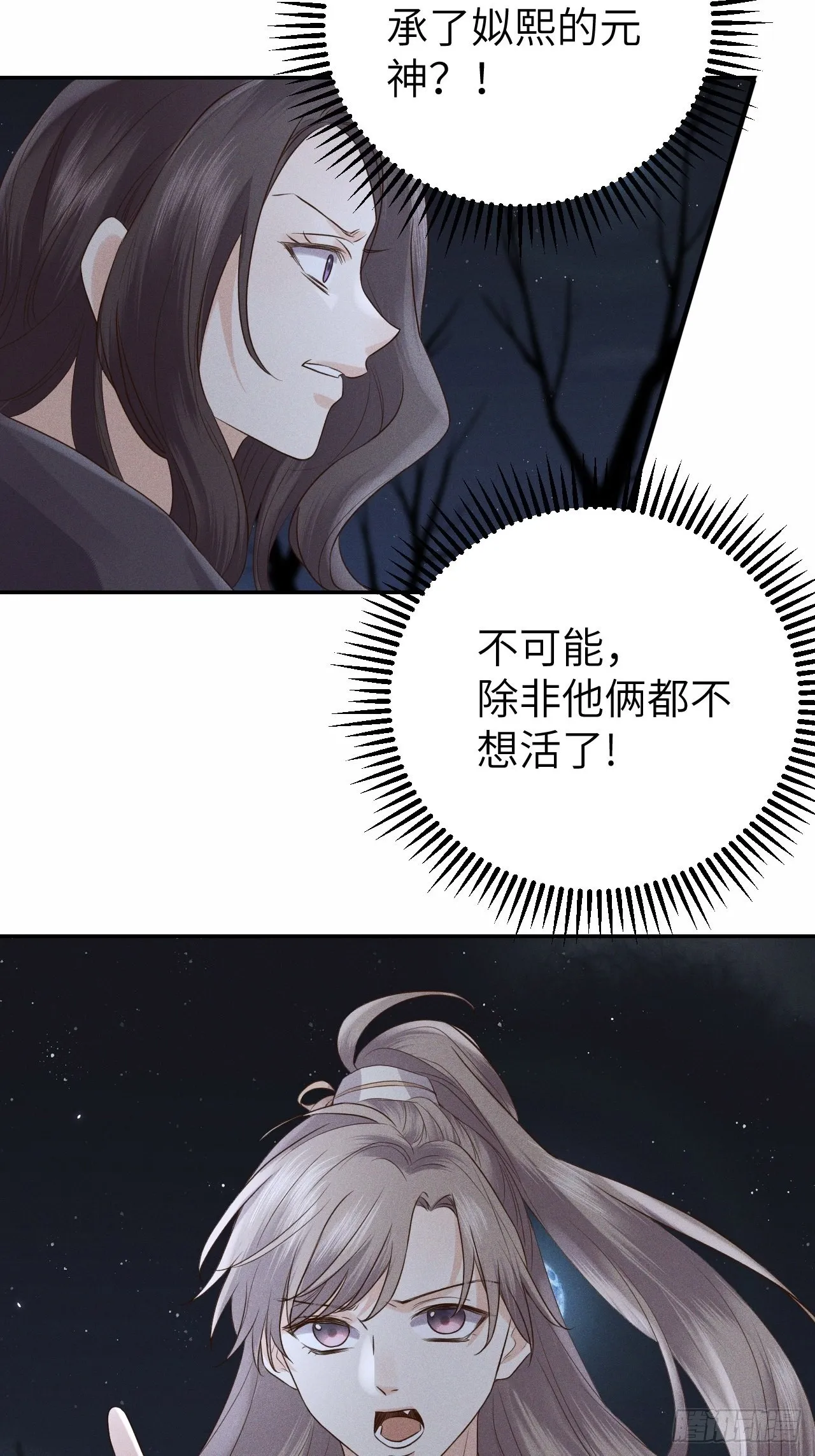 第76话.第一季完结章 第20页