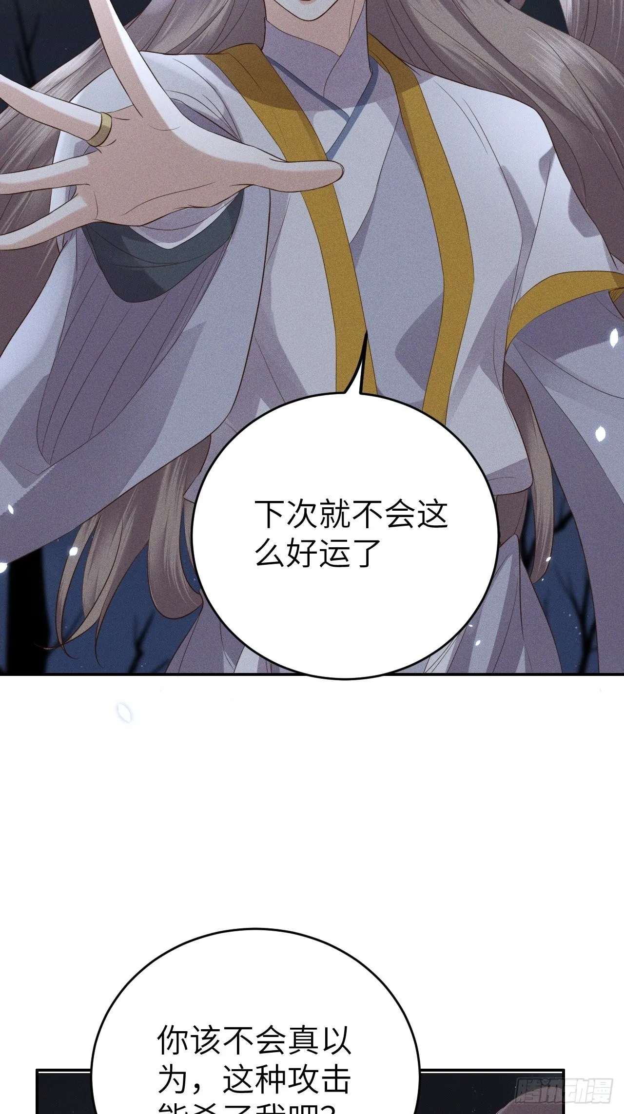 第76话.第一季完结章 第21页