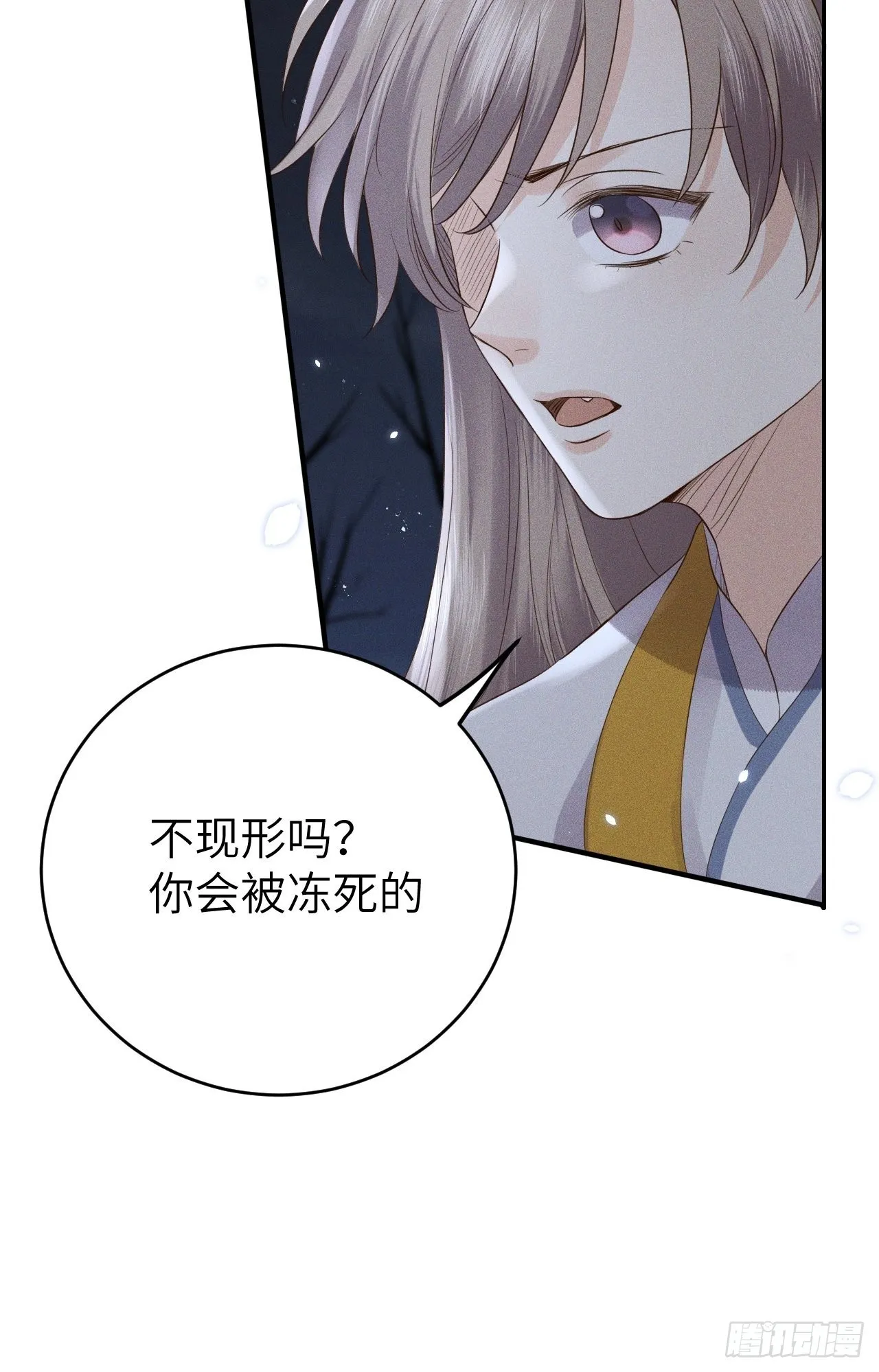 第76话.第一季完结章 第24页