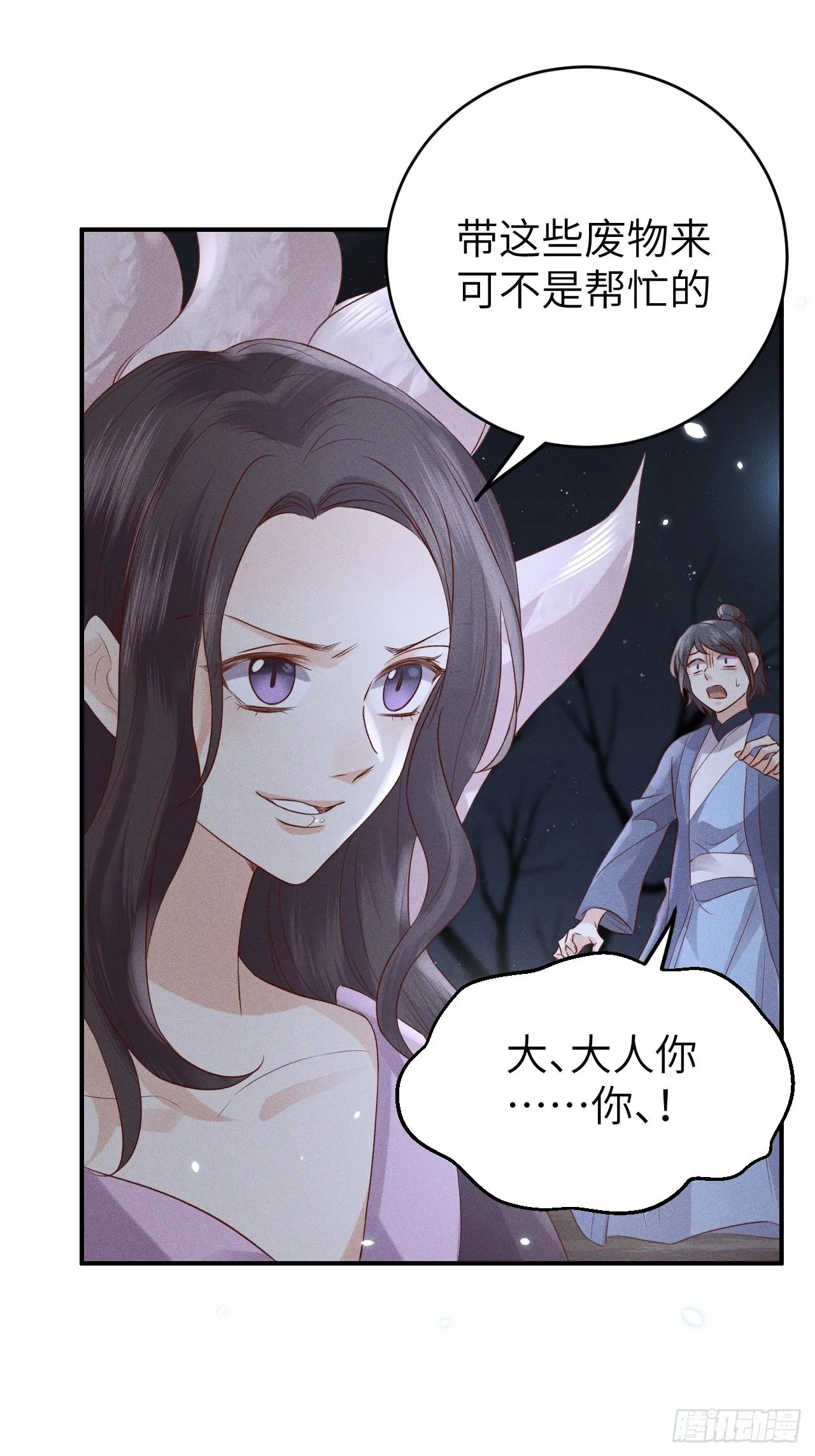 第76话.第一季完结章 第27页