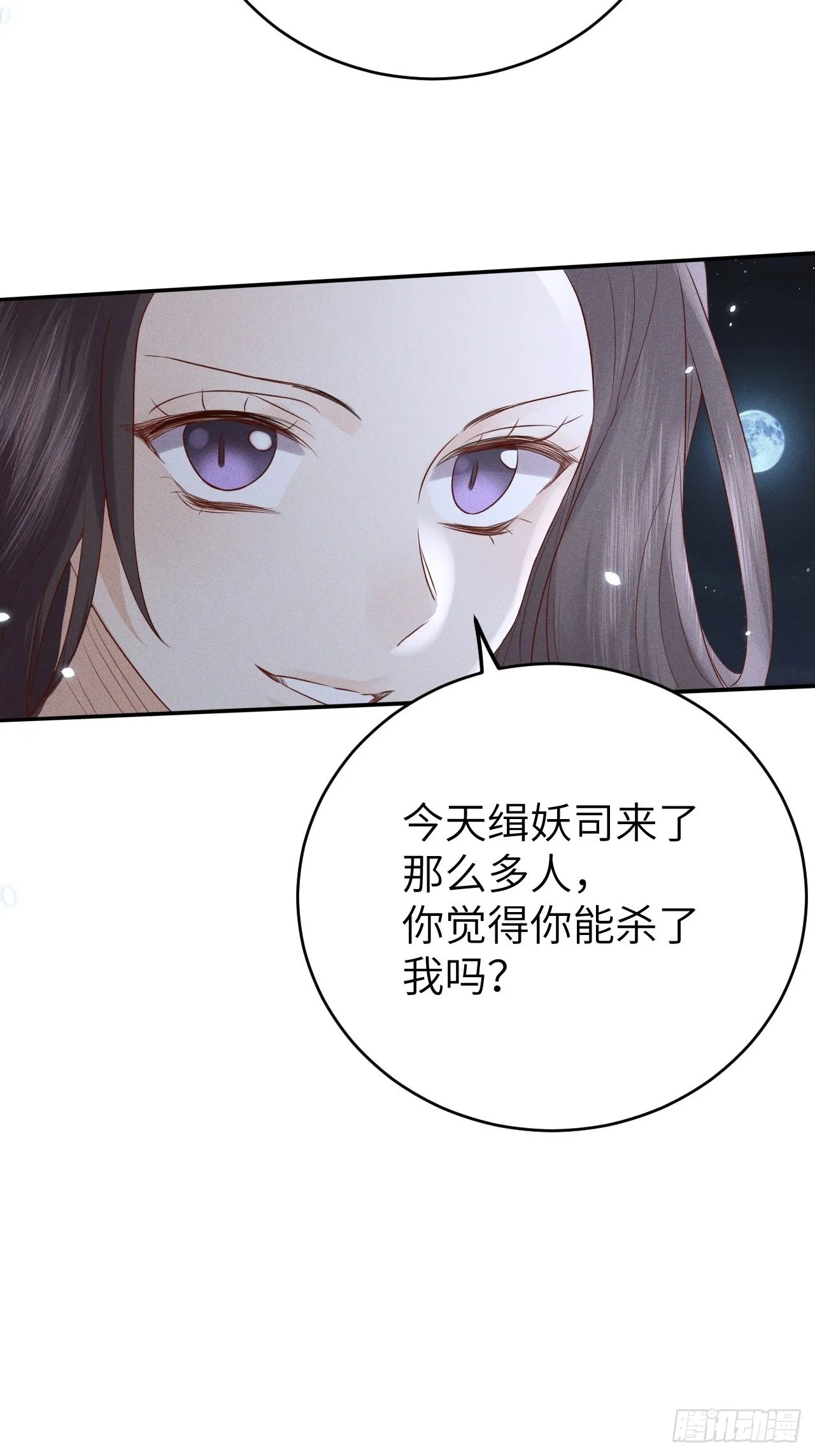 第76话.第一季完结章 第30页