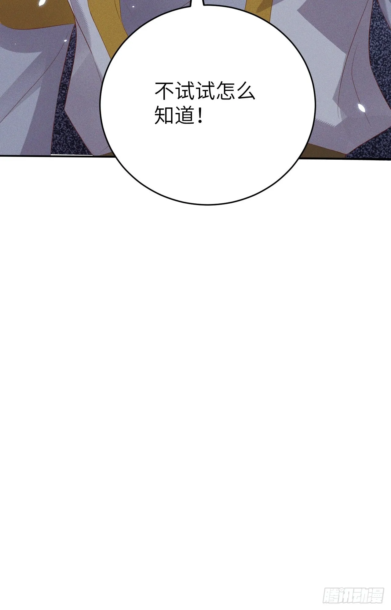 第76话.第一季完结章 第32页