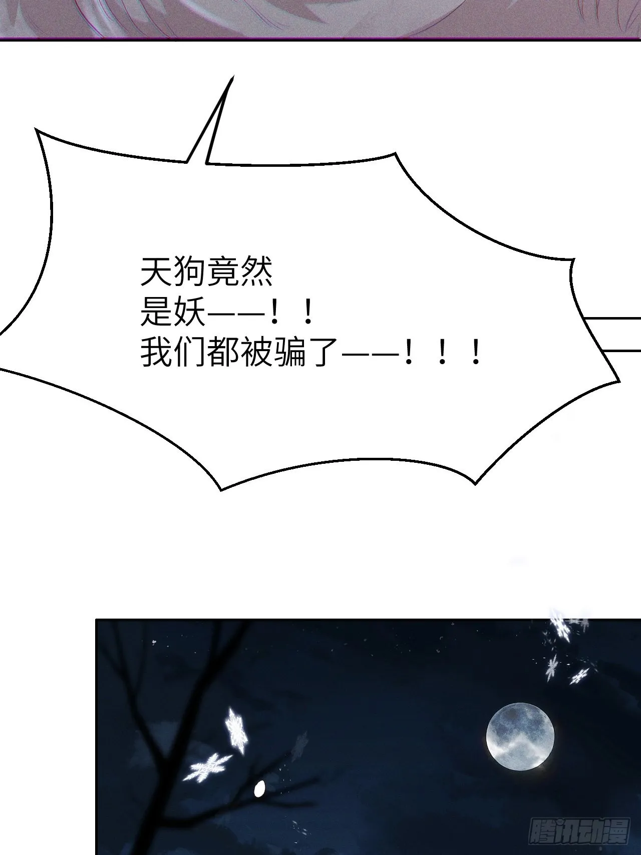 第76话.第一季完结章 第34页
