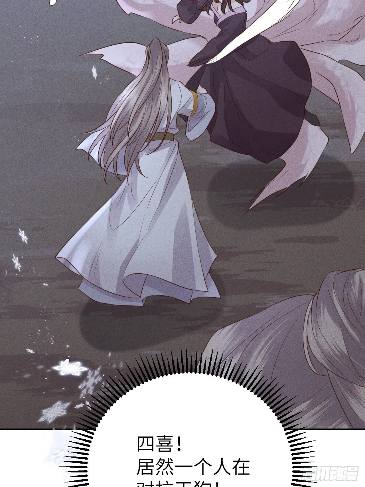 第76话.第一季完结章 第38页