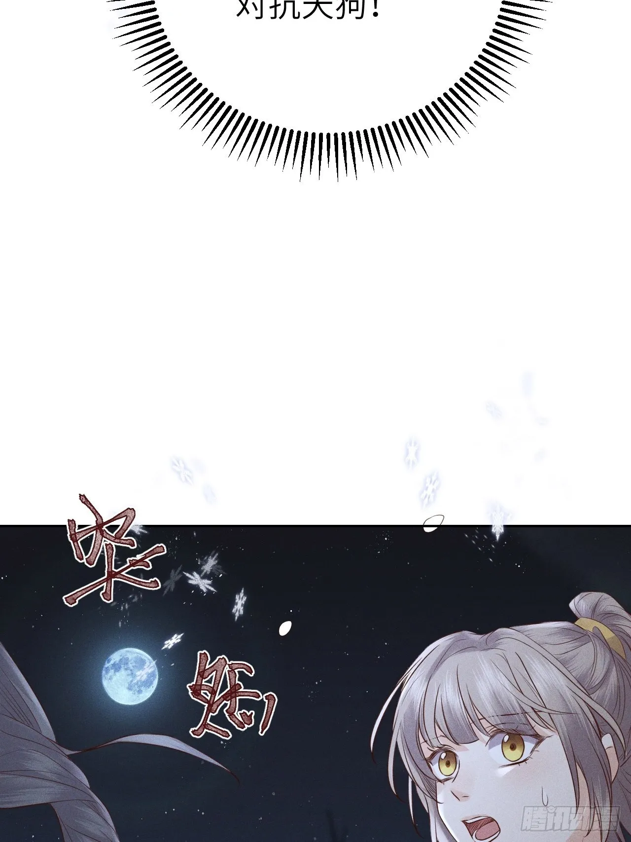 第76话.第一季完结章 第39页