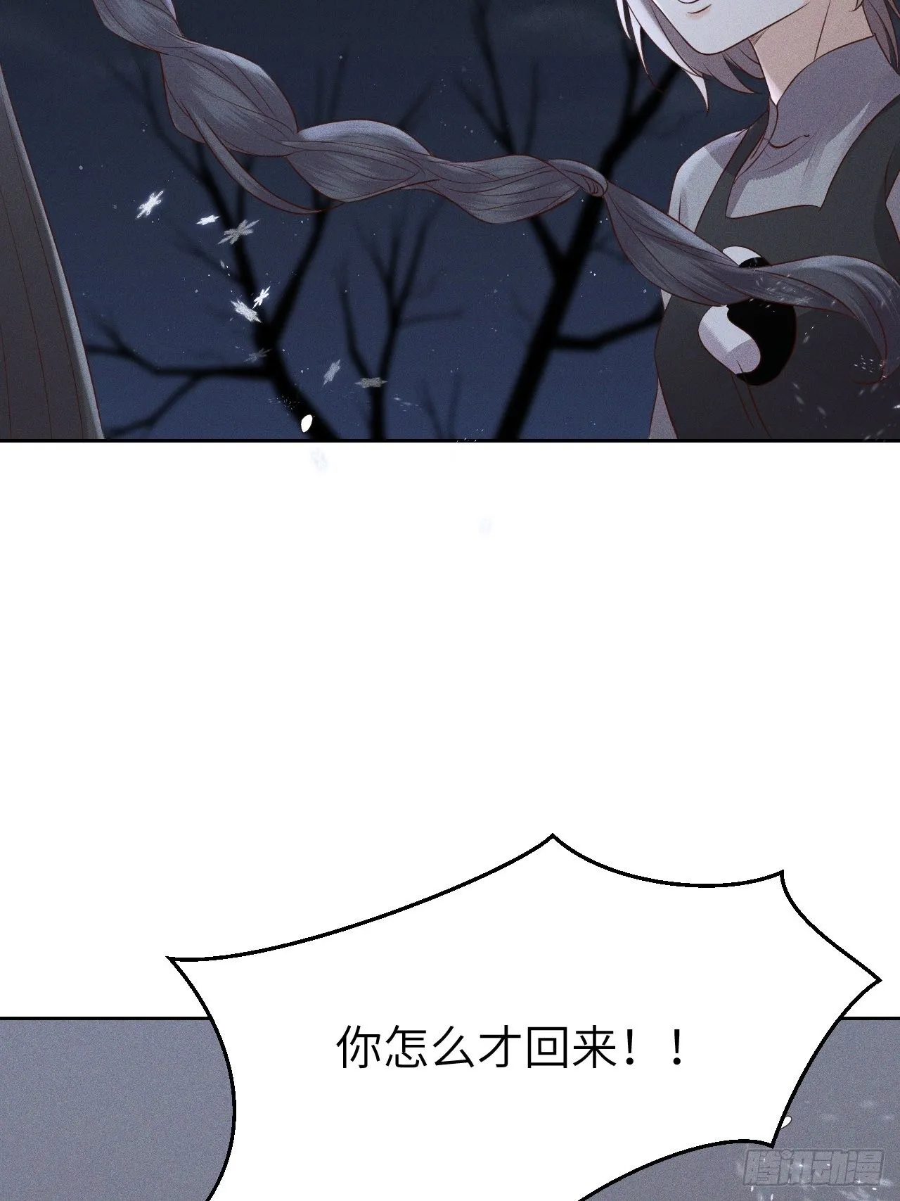 第76话.第一季完结章 第40页