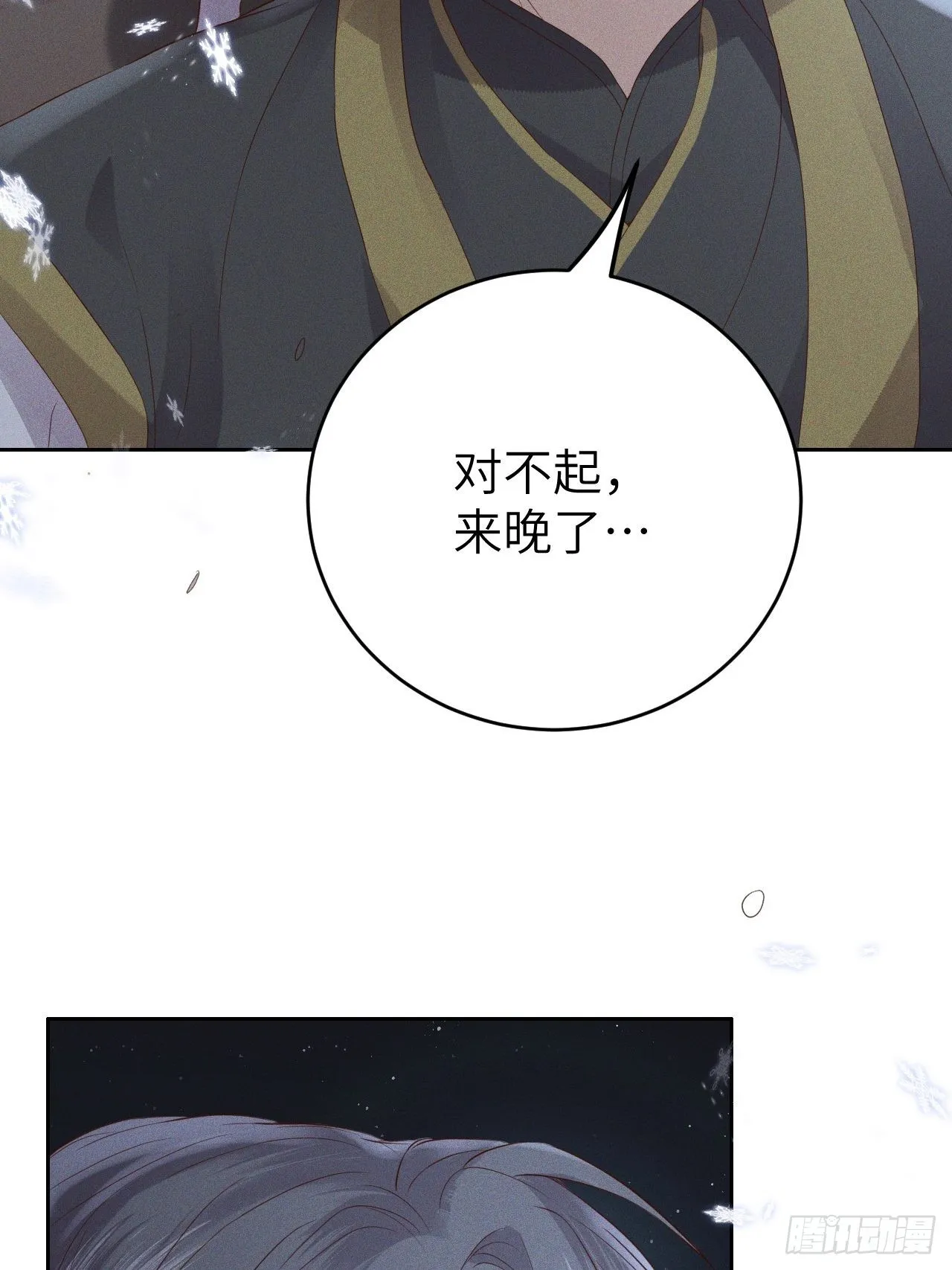 第76话.第一季完结章 第42页