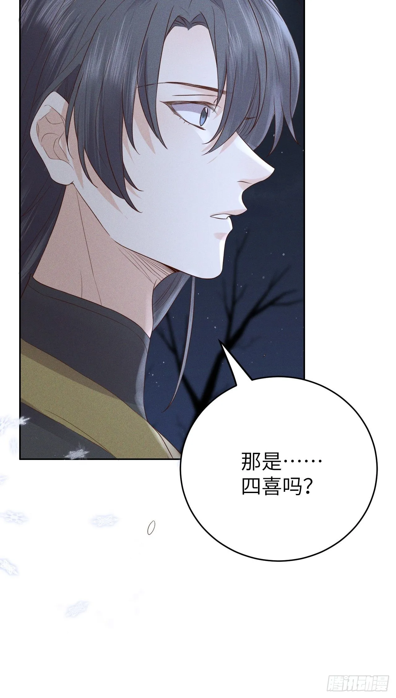 第76话.第一季完结章 第43页