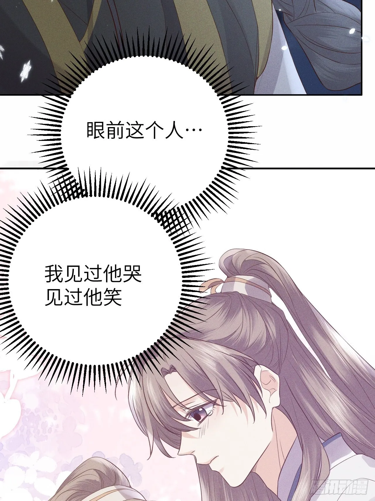 第76话.第一季完结章 第47页