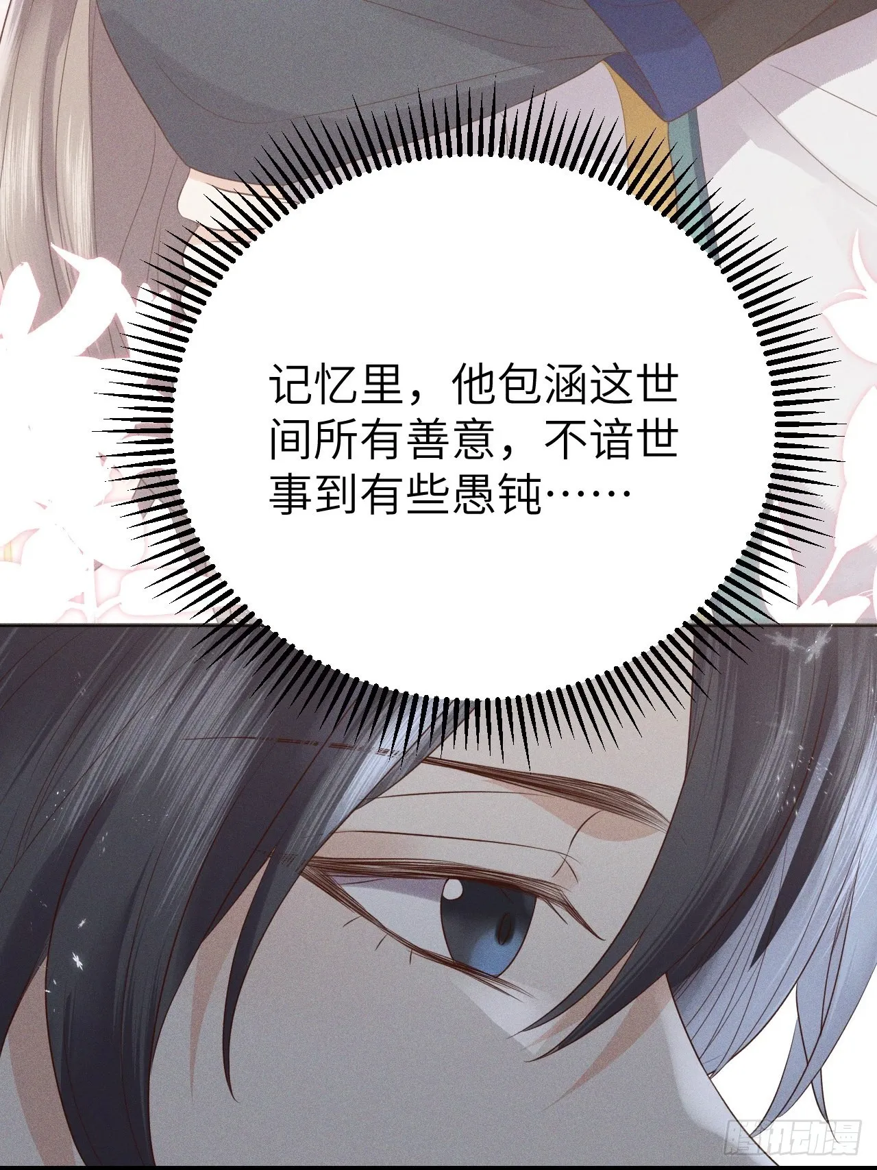 第76话.第一季完结章 第50页