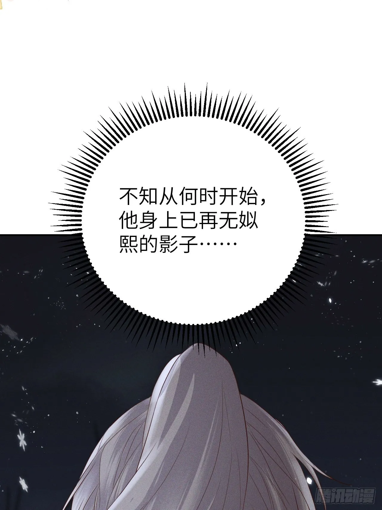 第76话.第一季完结章 第51页