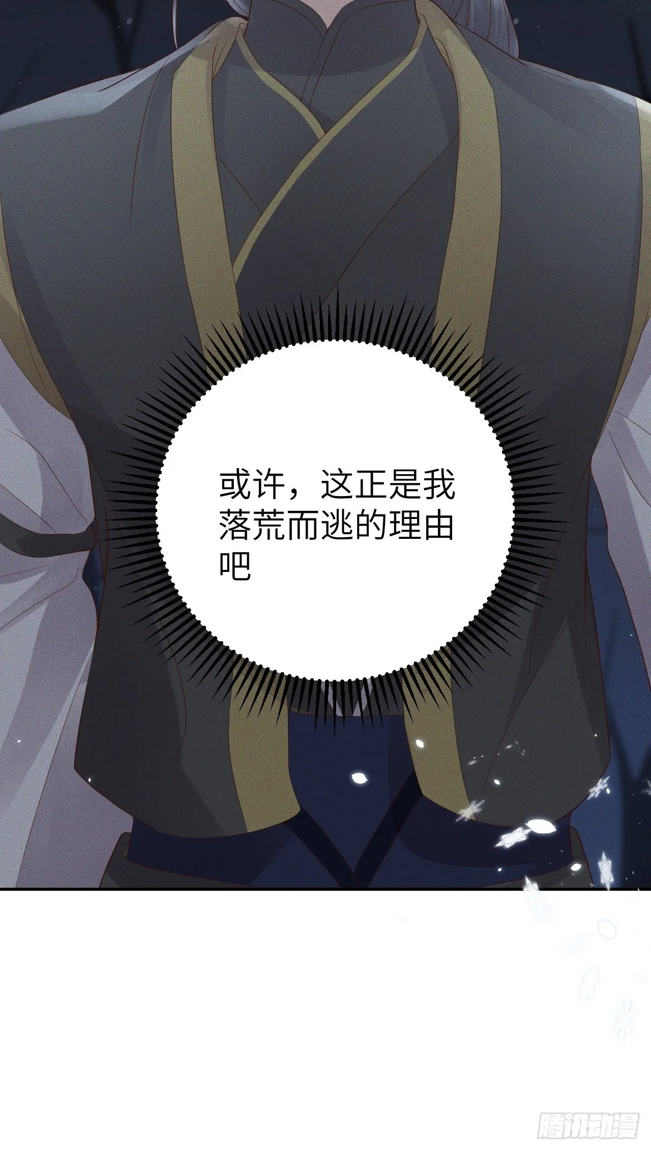 第76话.第一季完结章 第54页