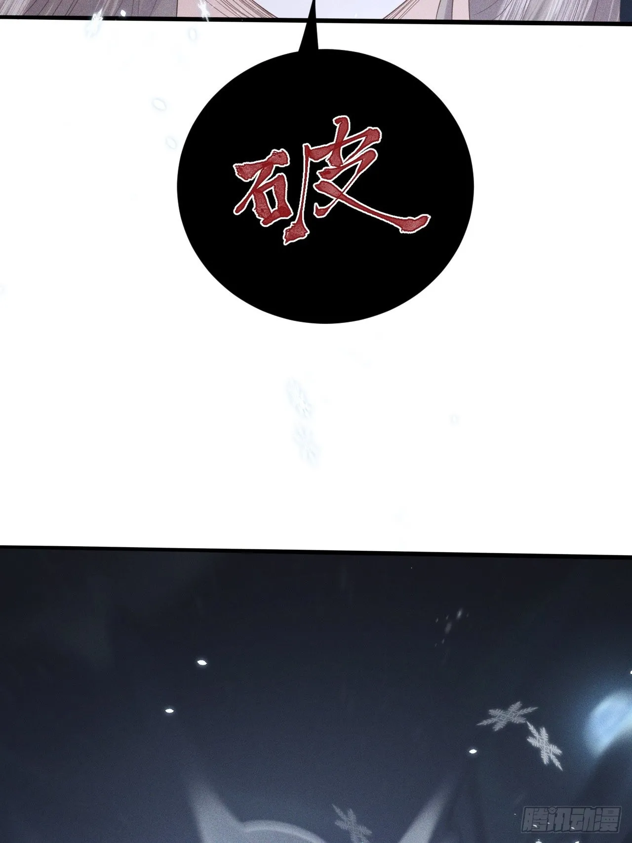 第76话.第一季完结章 第64页