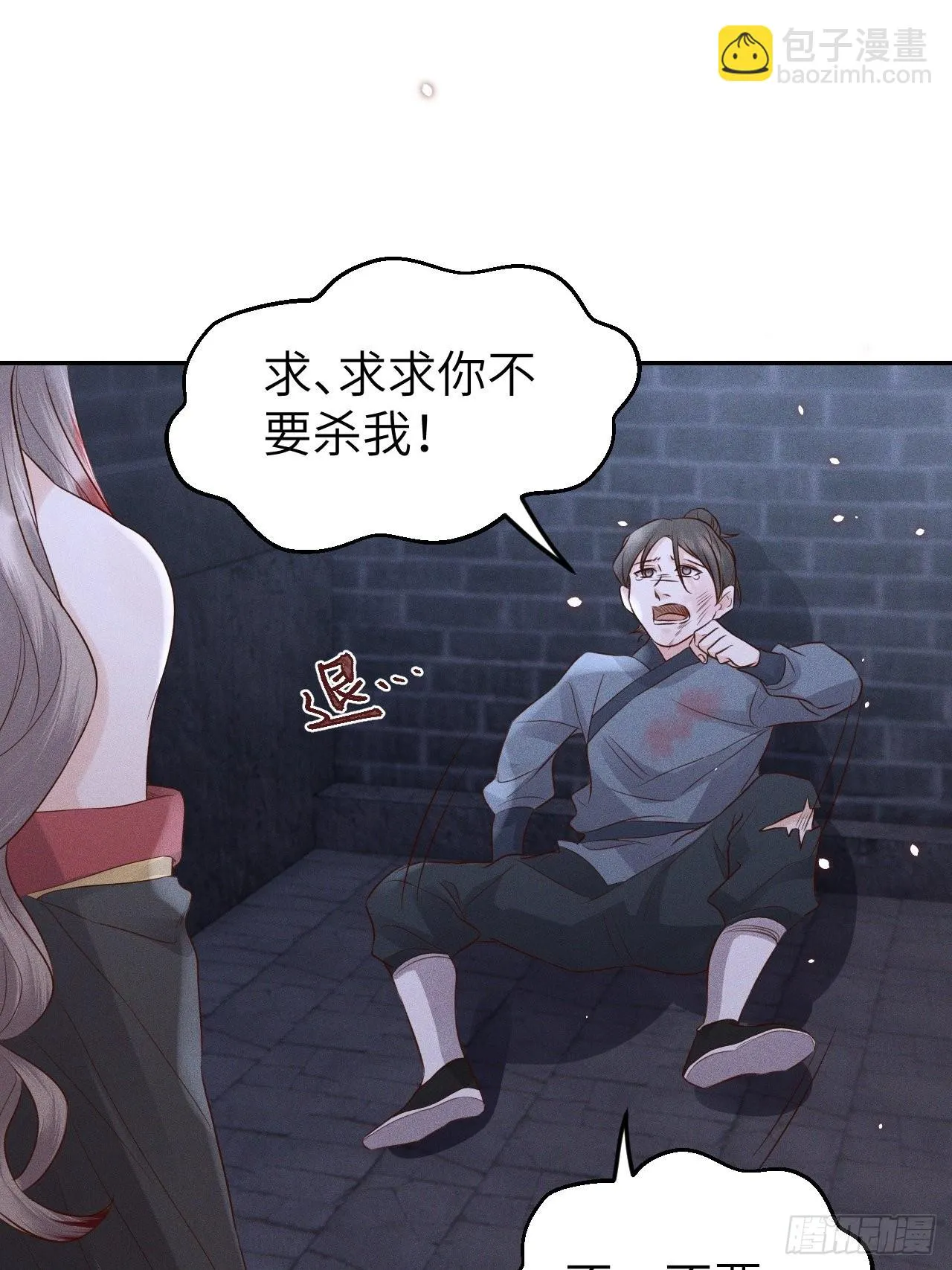 第73话.齐天白首并双笙（2） 第2页