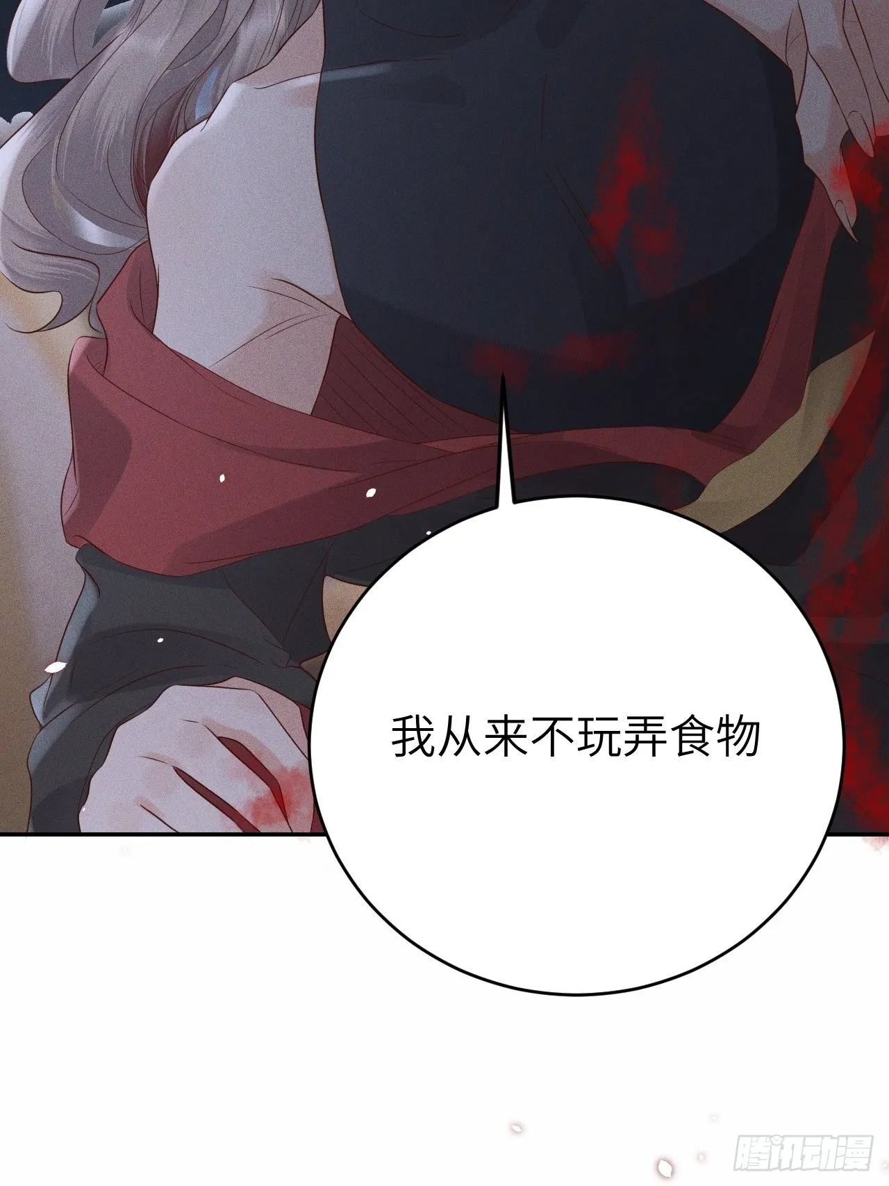第73话.齐天白首并双笙（2） 第7页