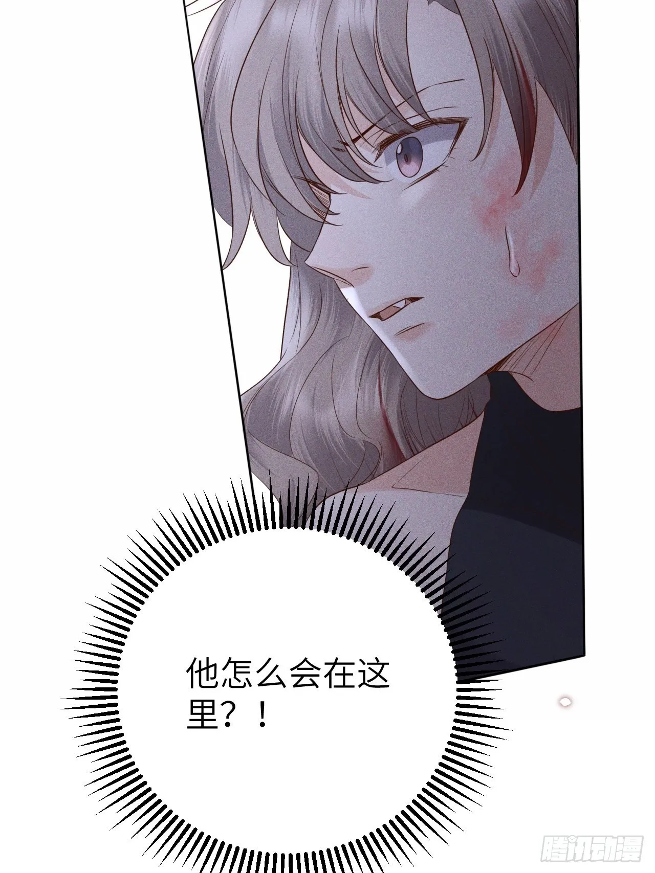 第73话.齐天白首并双笙（2） 第10页