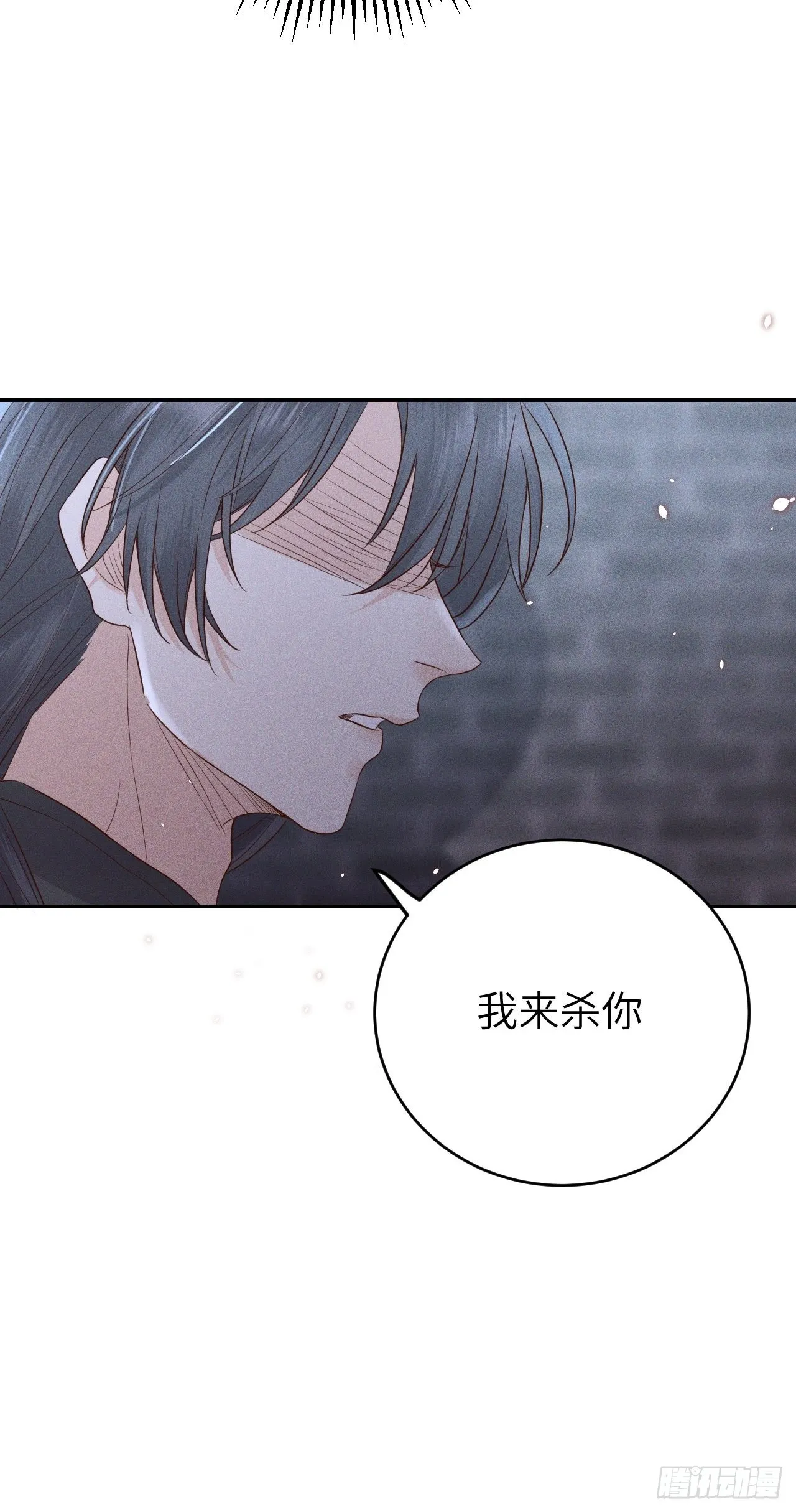 第73话.齐天白首并双笙（2） 第11页