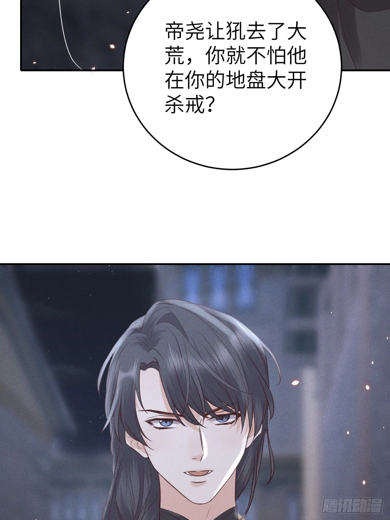 第73话.齐天白首并双笙（2） 第14页