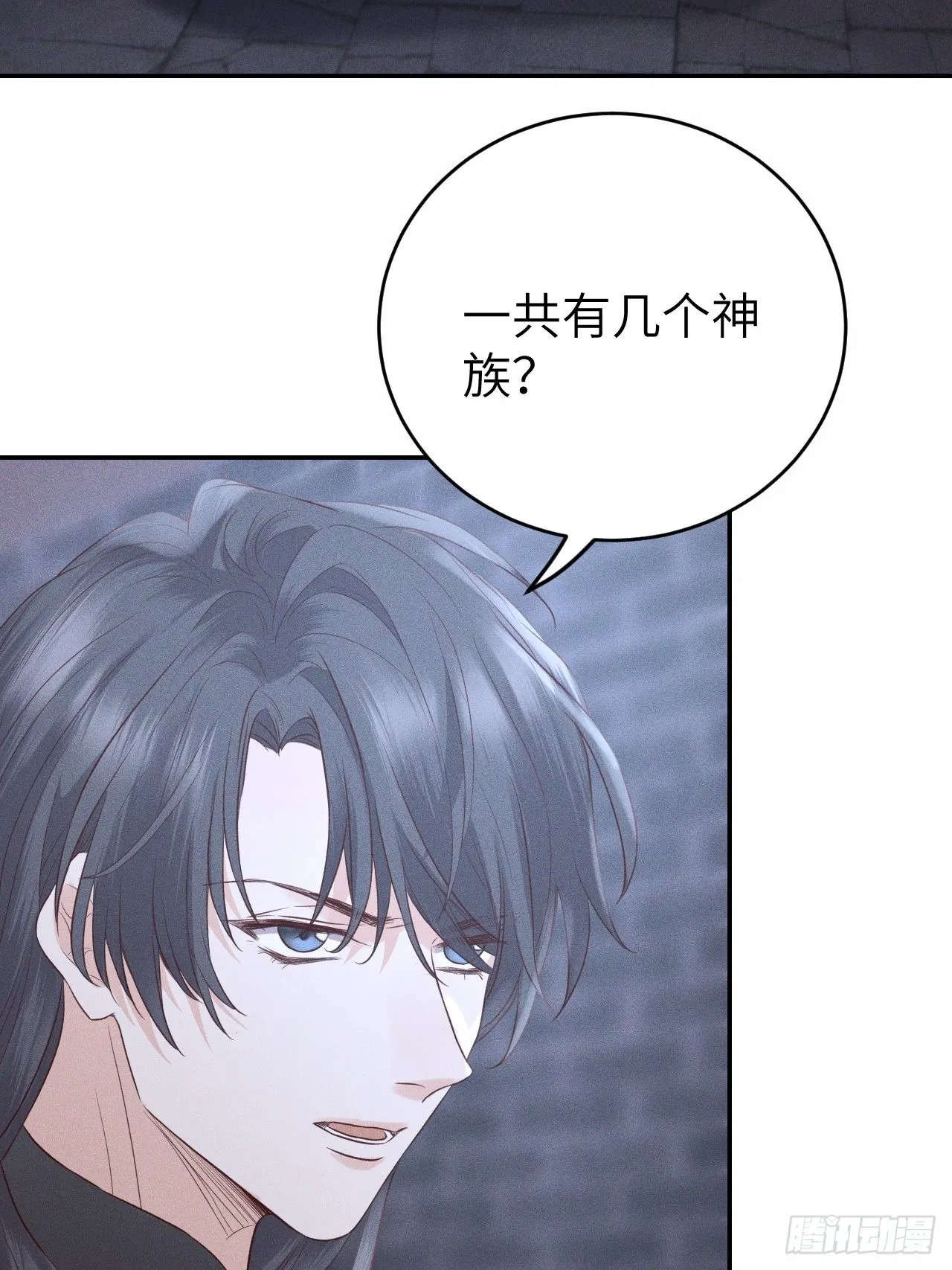 第73话.齐天白首并双笙（2） 第19页