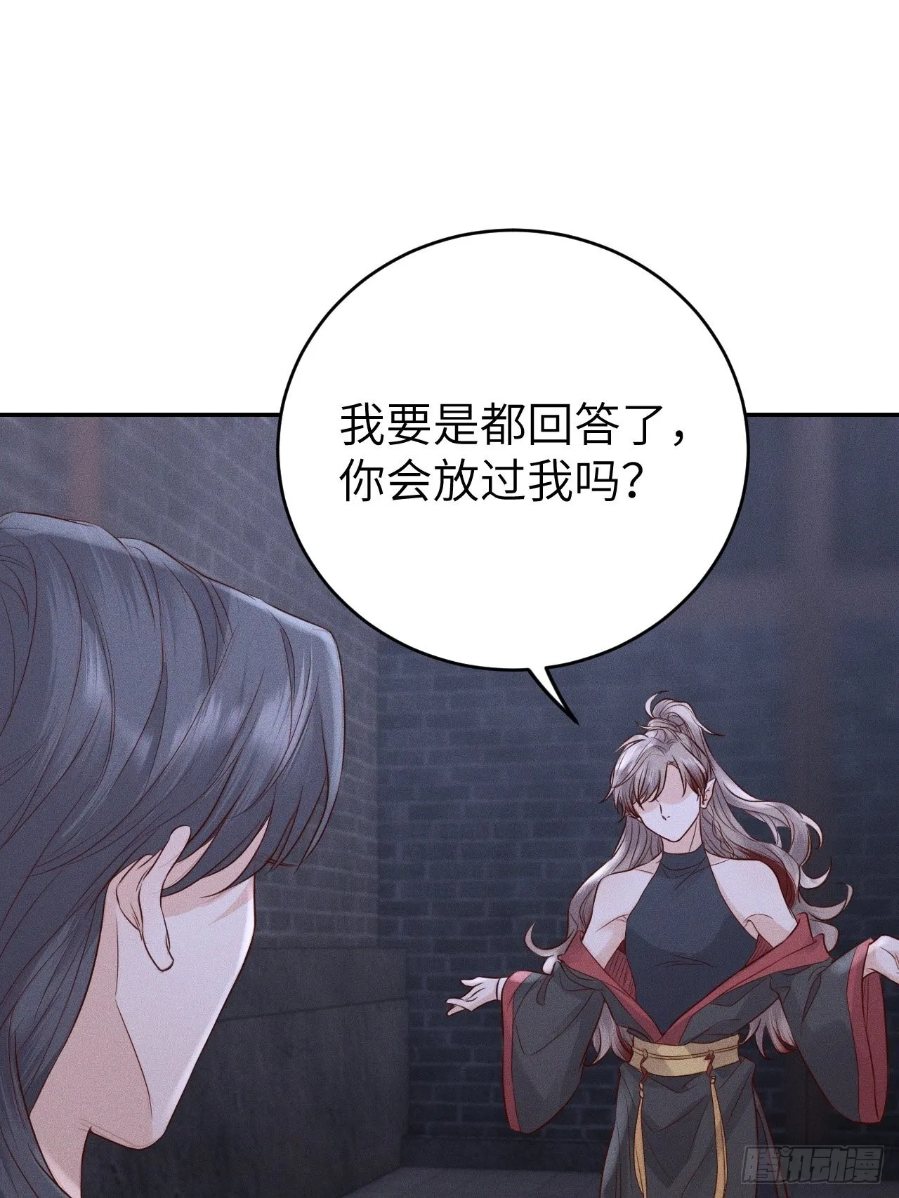 第73话.齐天白首并双笙（2） 第23页