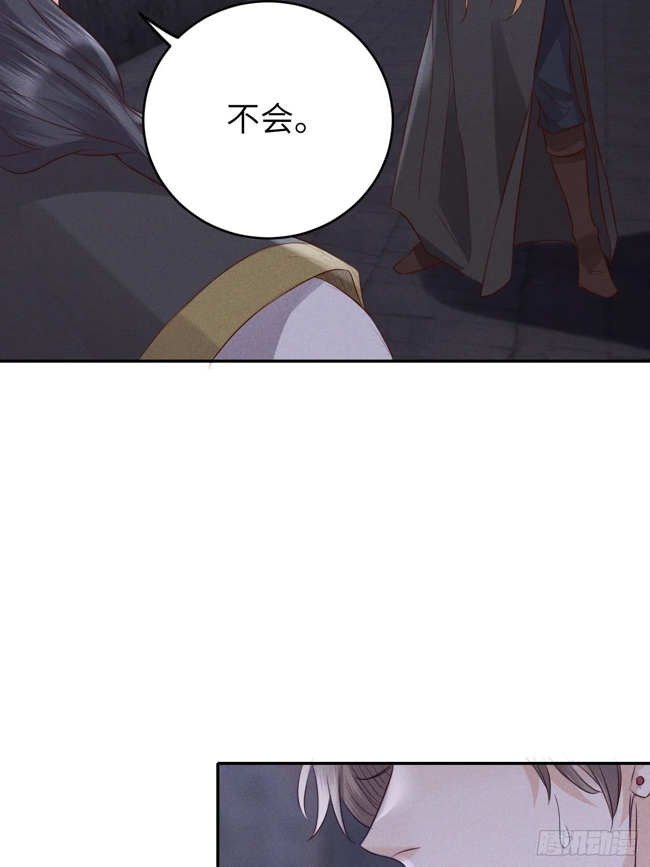 第73话.齐天白首并双笙（2） 第24页