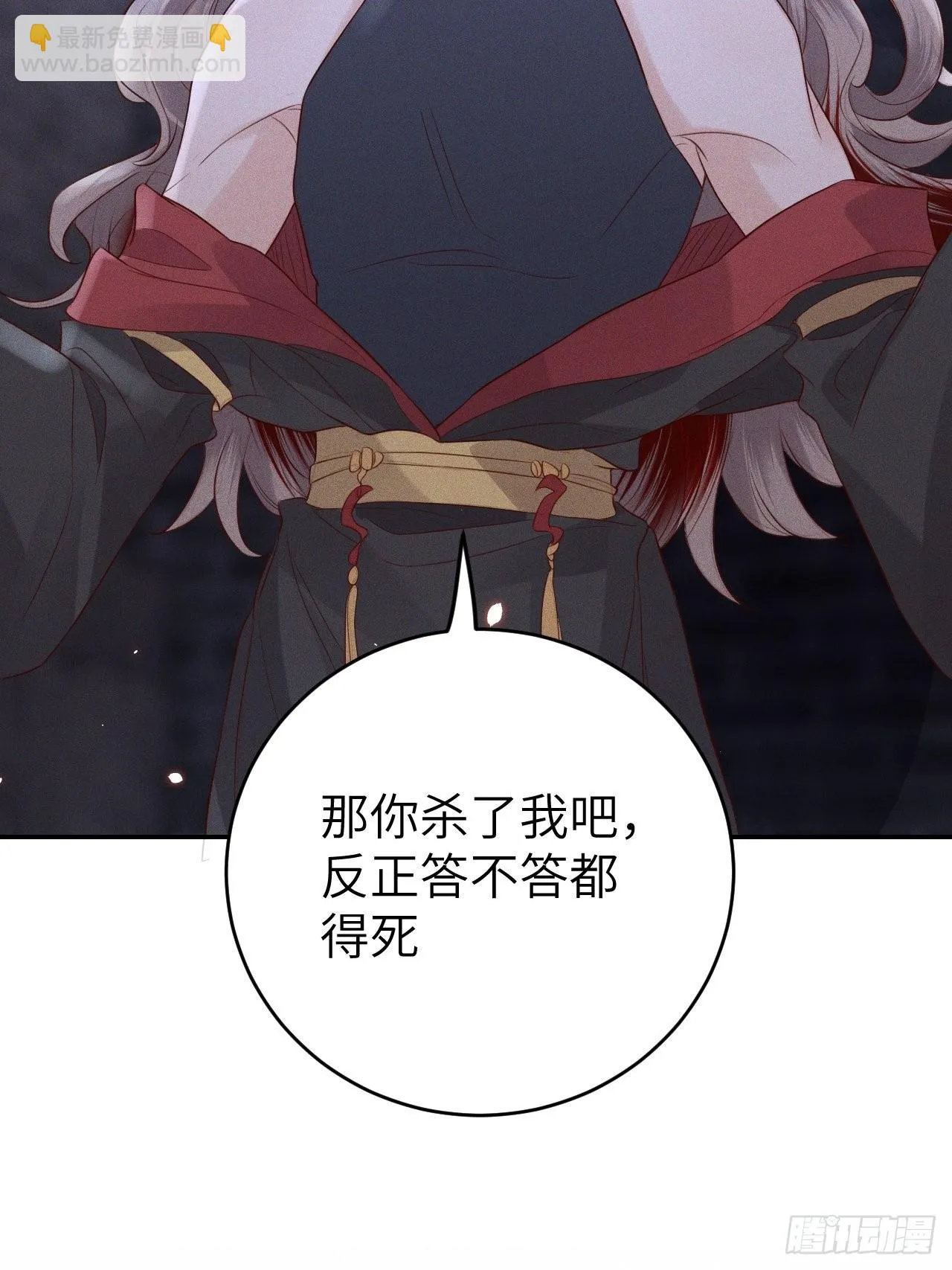 第73话.齐天白首并双笙（2） 第26页