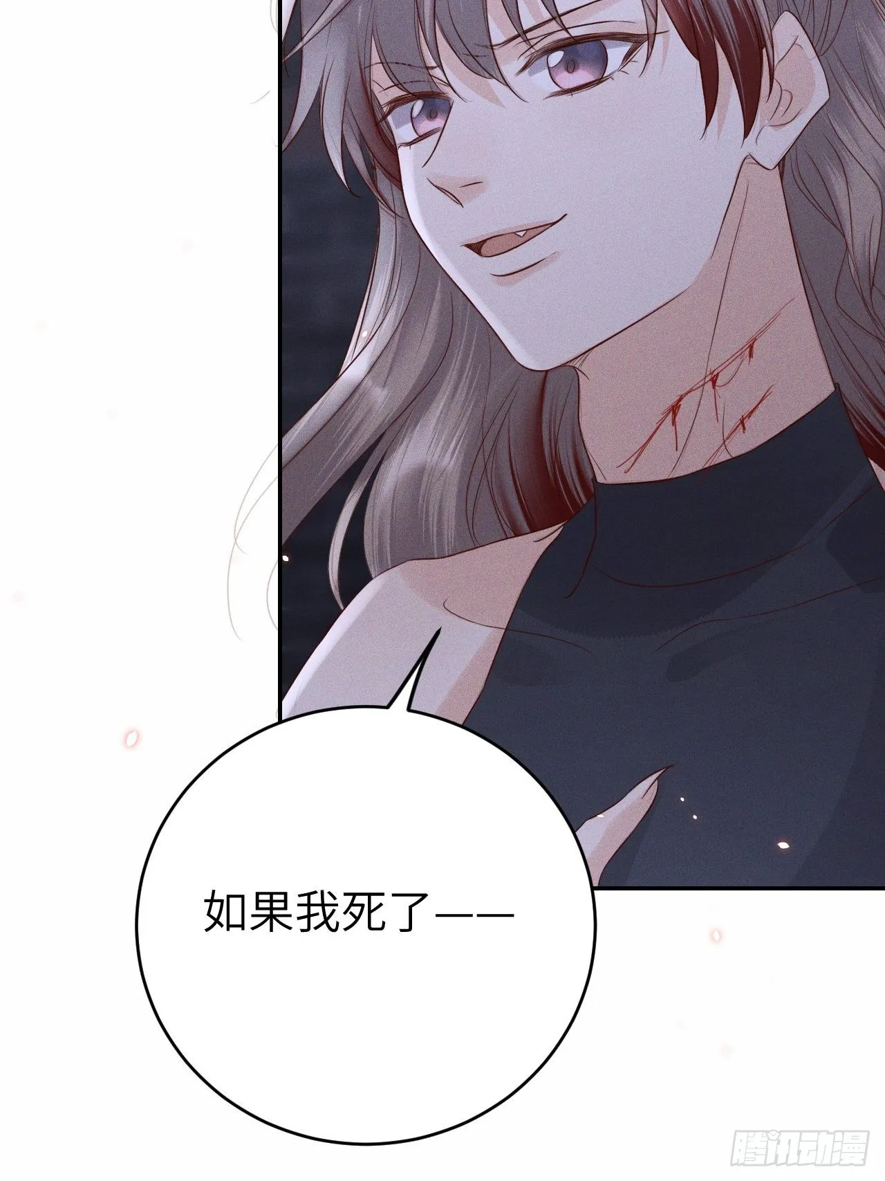 第73话.齐天白首并双笙（2） 第33页
