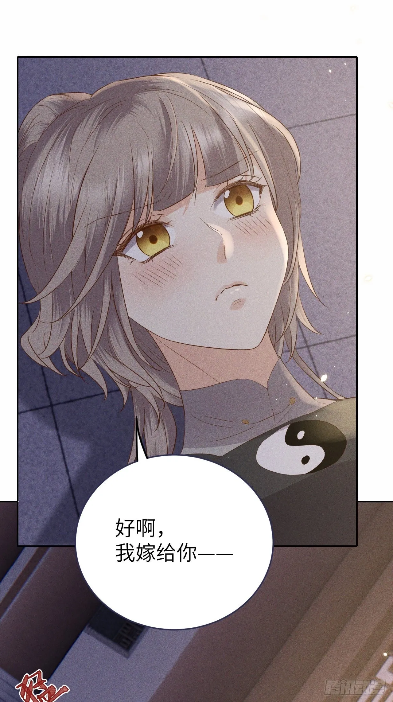 第72话.齐天白首并双笙 第4页
