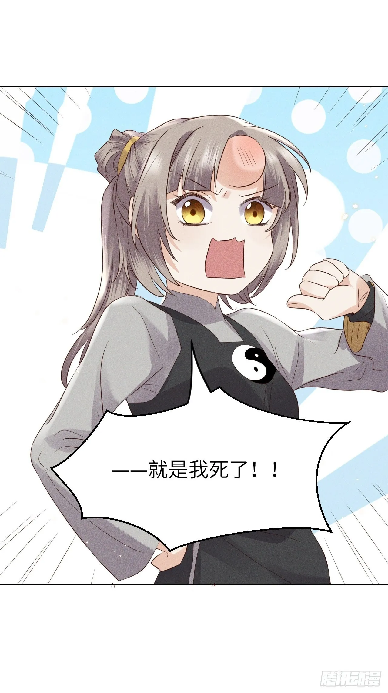 第72话.齐天白首并双笙 第9页