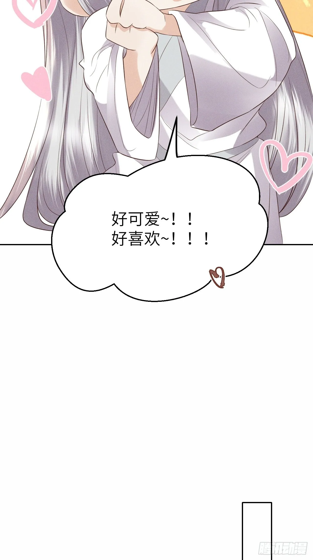 第72话.齐天白首并双笙 第13页