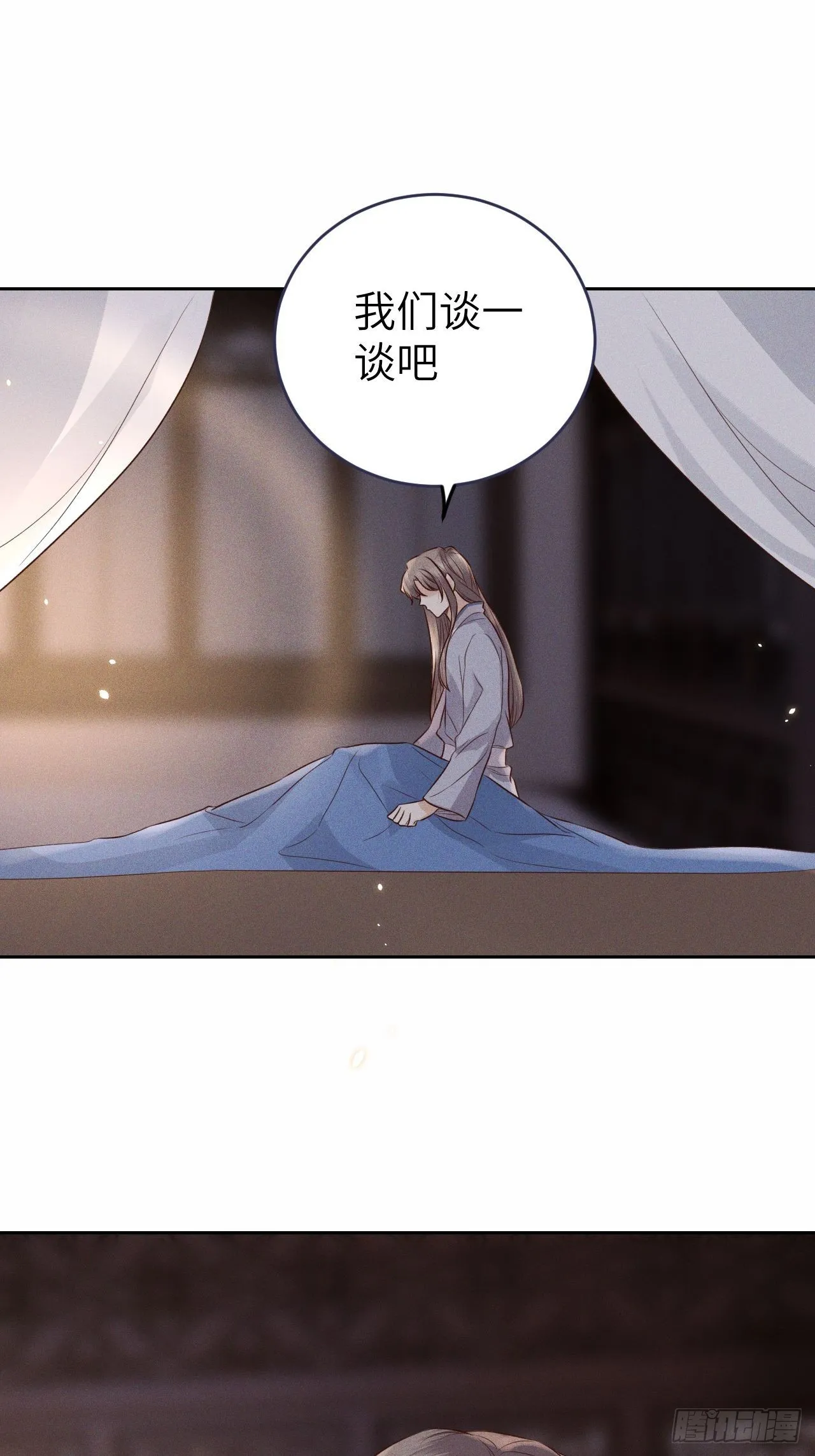 第72话.齐天白首并双笙 第15页