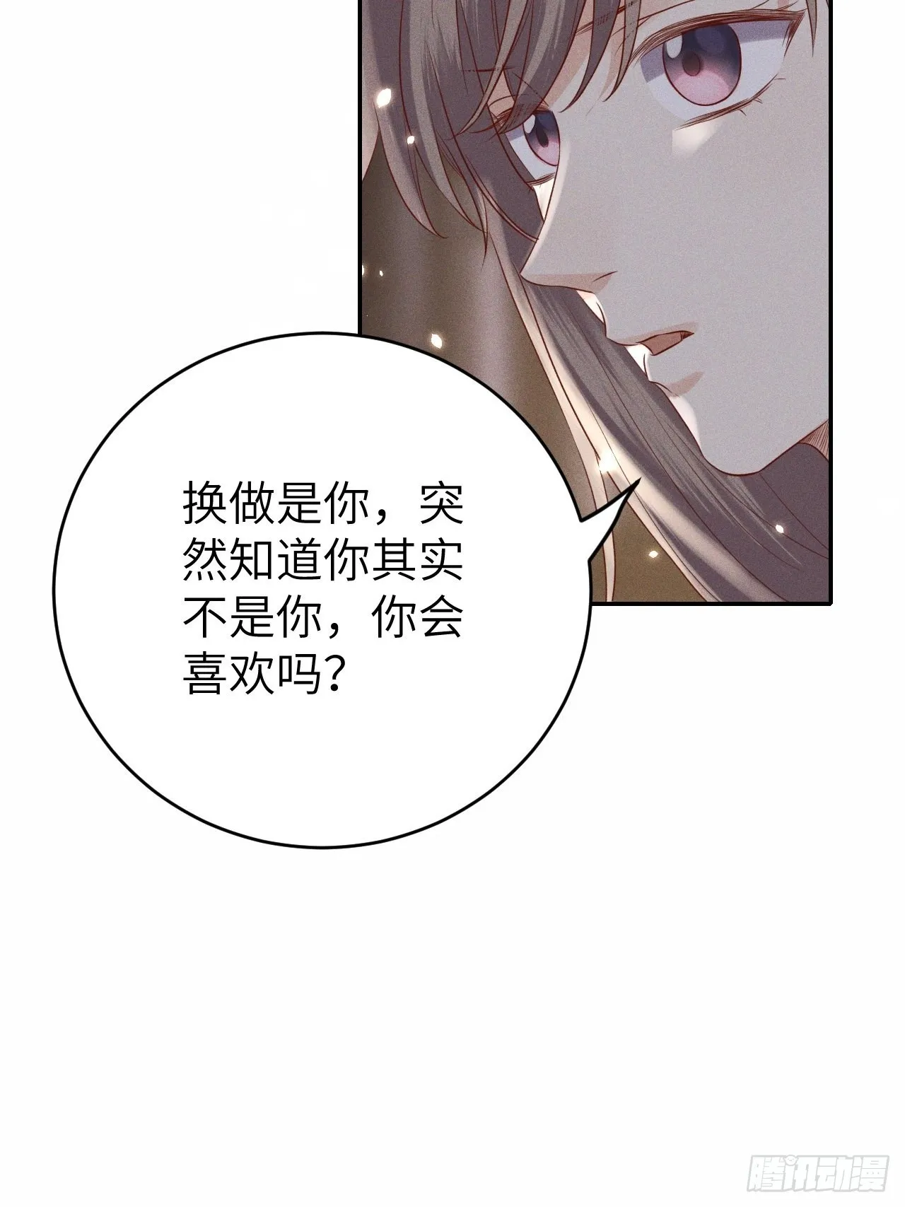第72话.齐天白首并双笙 第22页