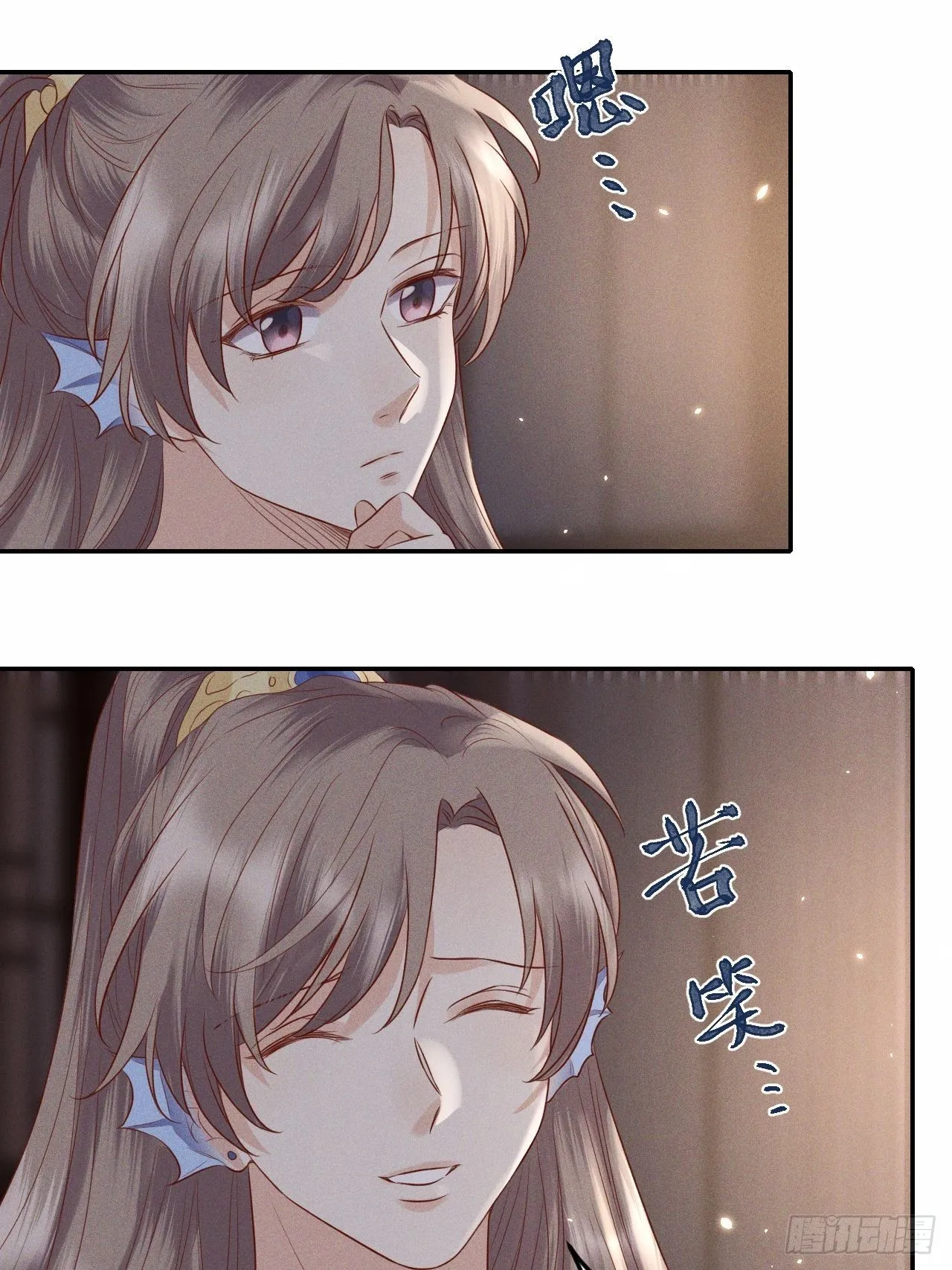 第72话.齐天白首并双笙 第23页