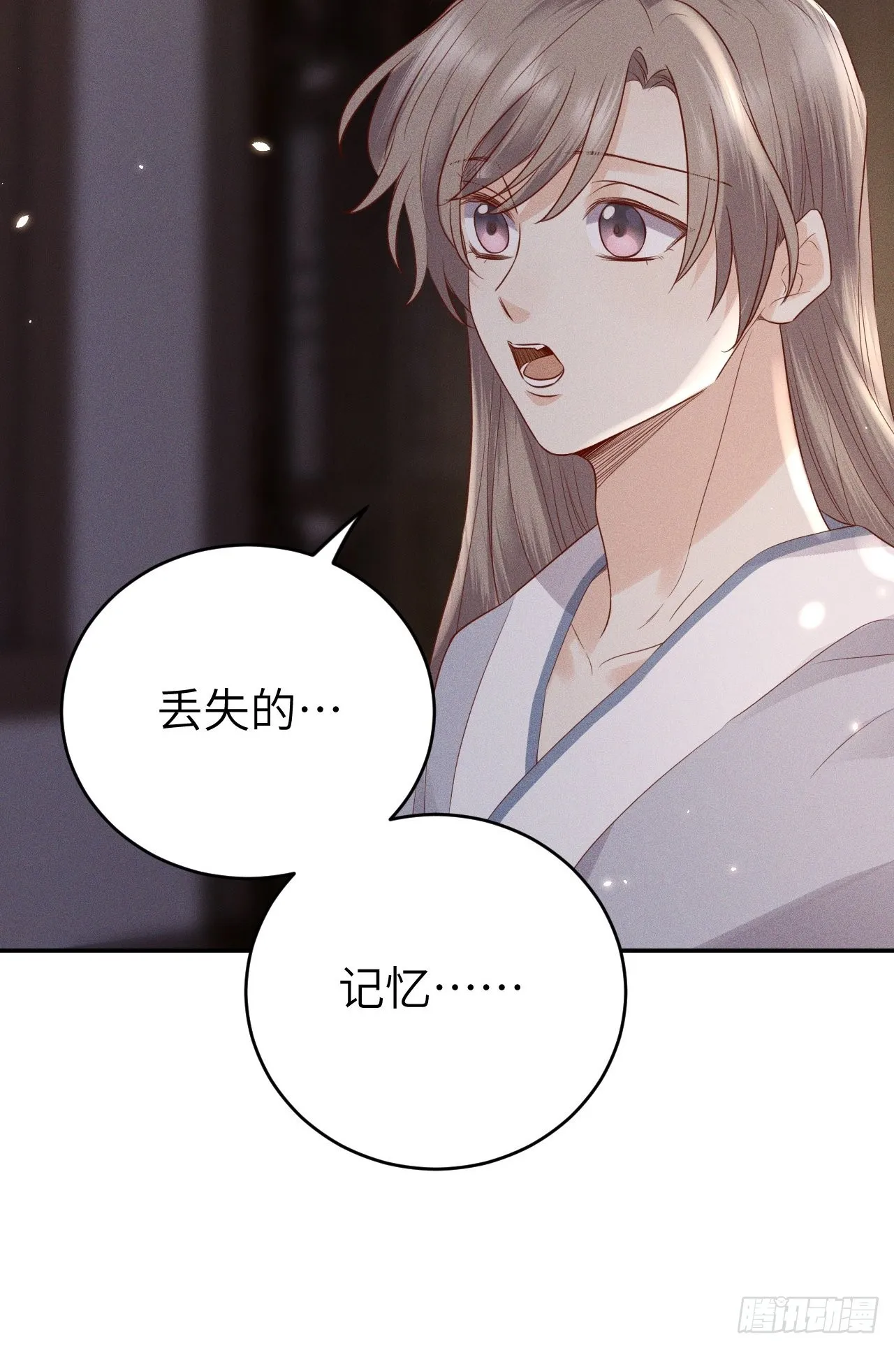 第72话.齐天白首并双笙 第27页
