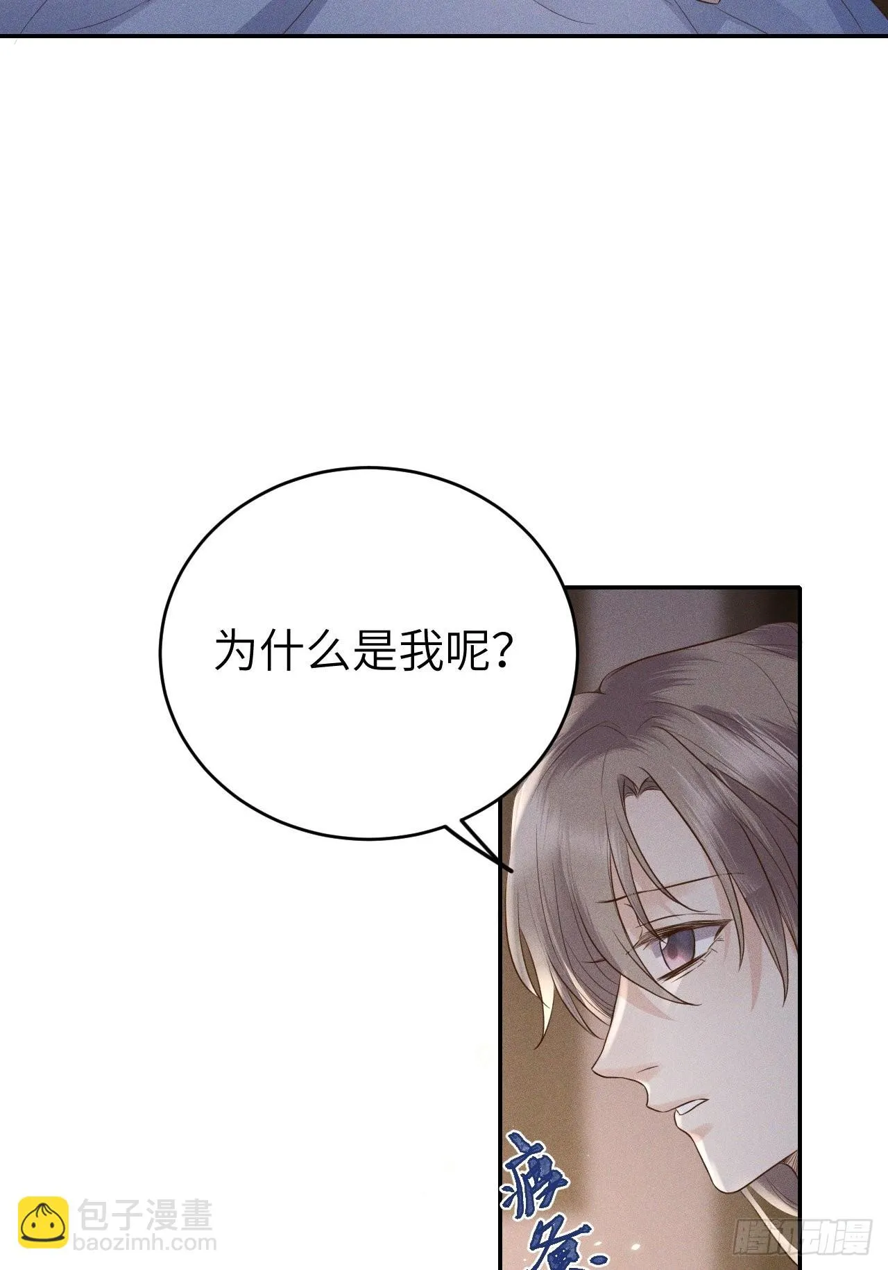 第72话.齐天白首并双笙 第29页