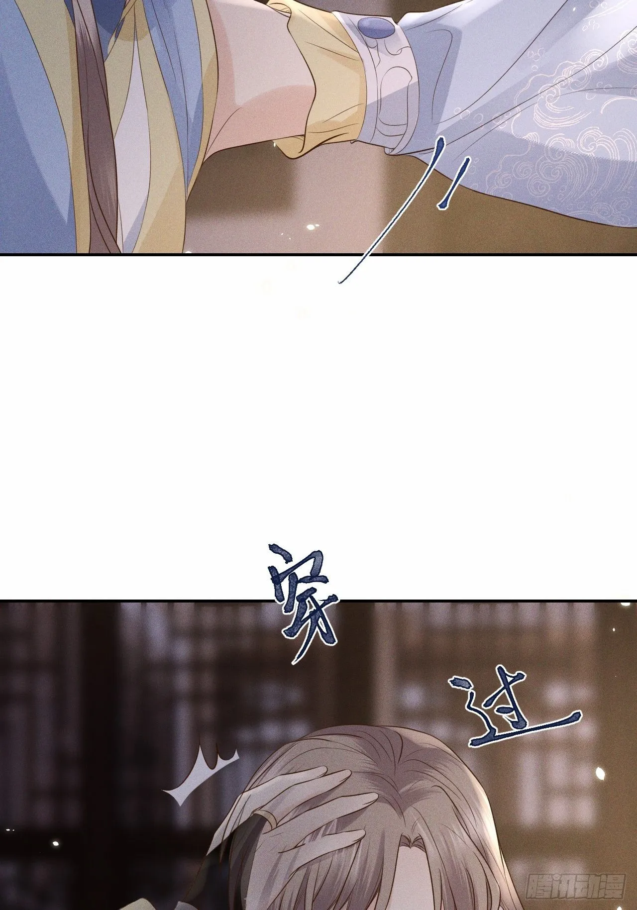 第72话.齐天白首并双笙 第33页