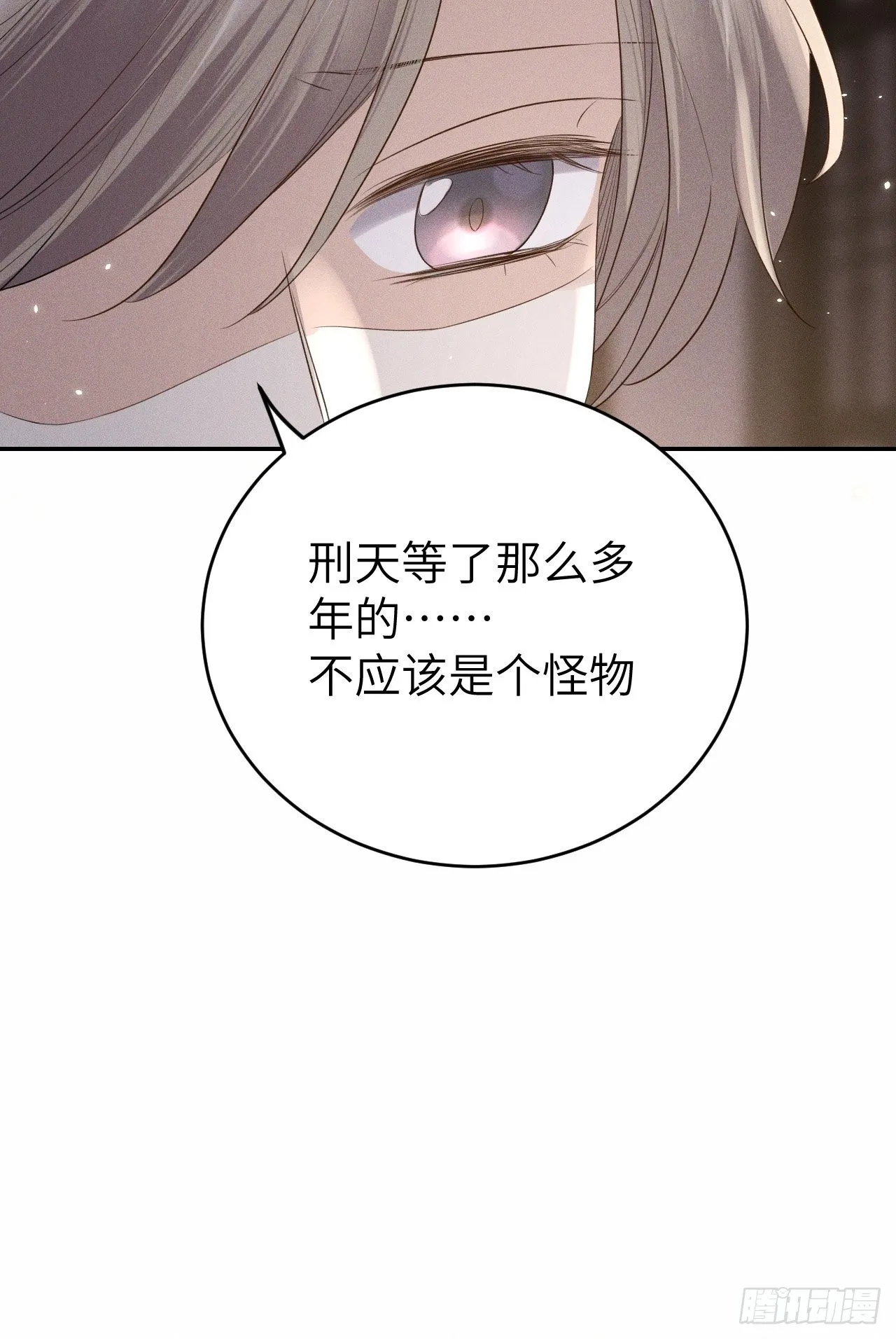 第72话.齐天白首并双笙 第36页