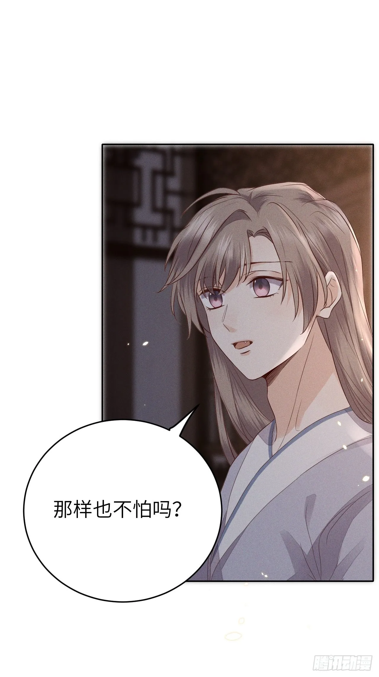 第71话.玲珑入音波澜起(下） 第1页