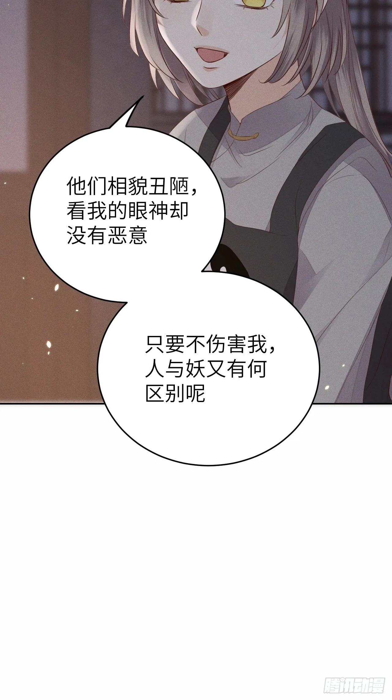 第71话.玲珑入音波澜起(下） 第3页