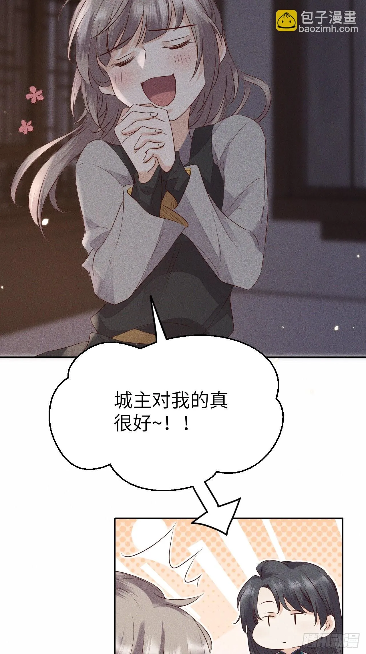 第71话.玲珑入音波澜起(下） 第6页