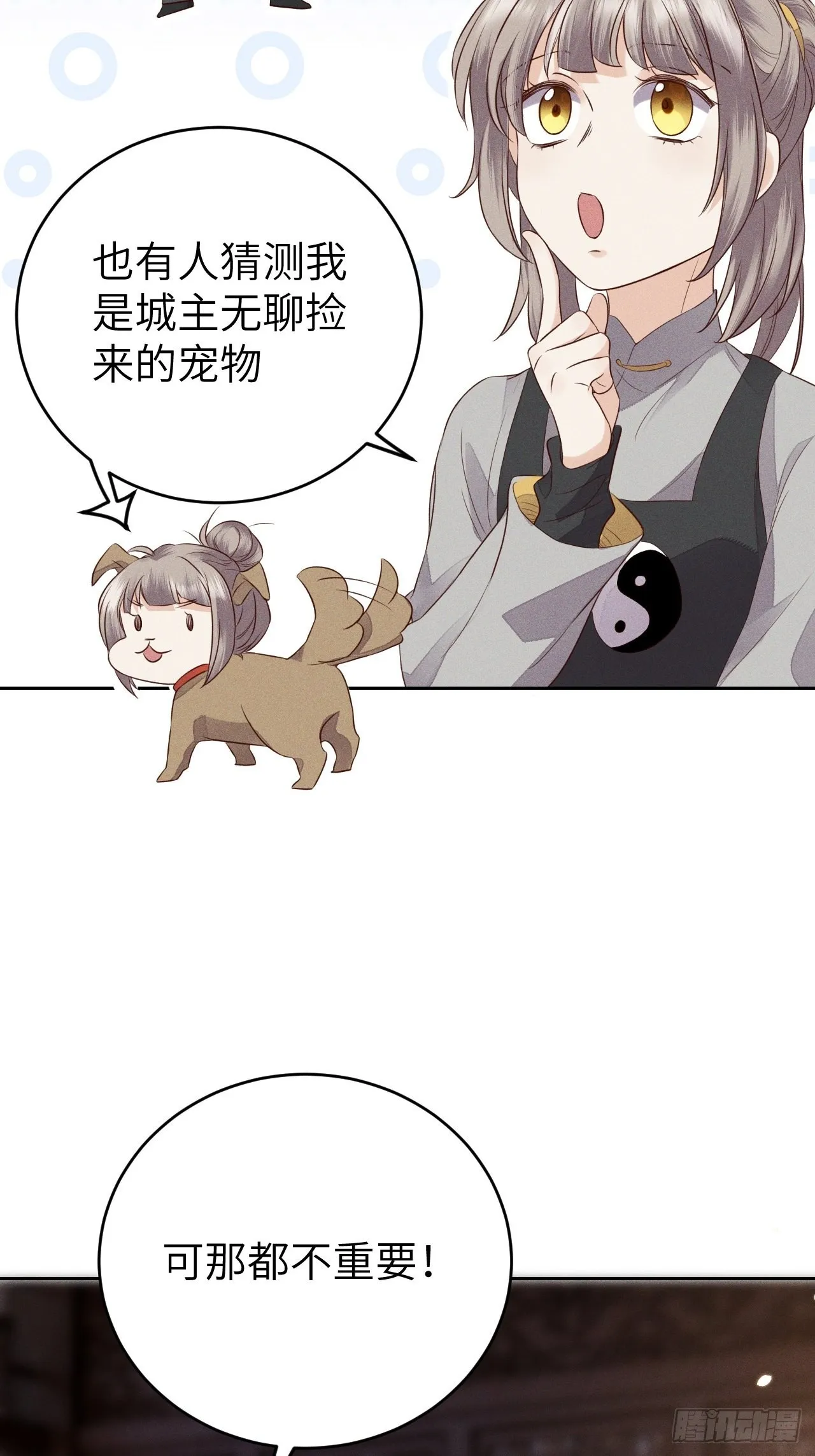 第71话.玲珑入音波澜起(下） 第8页